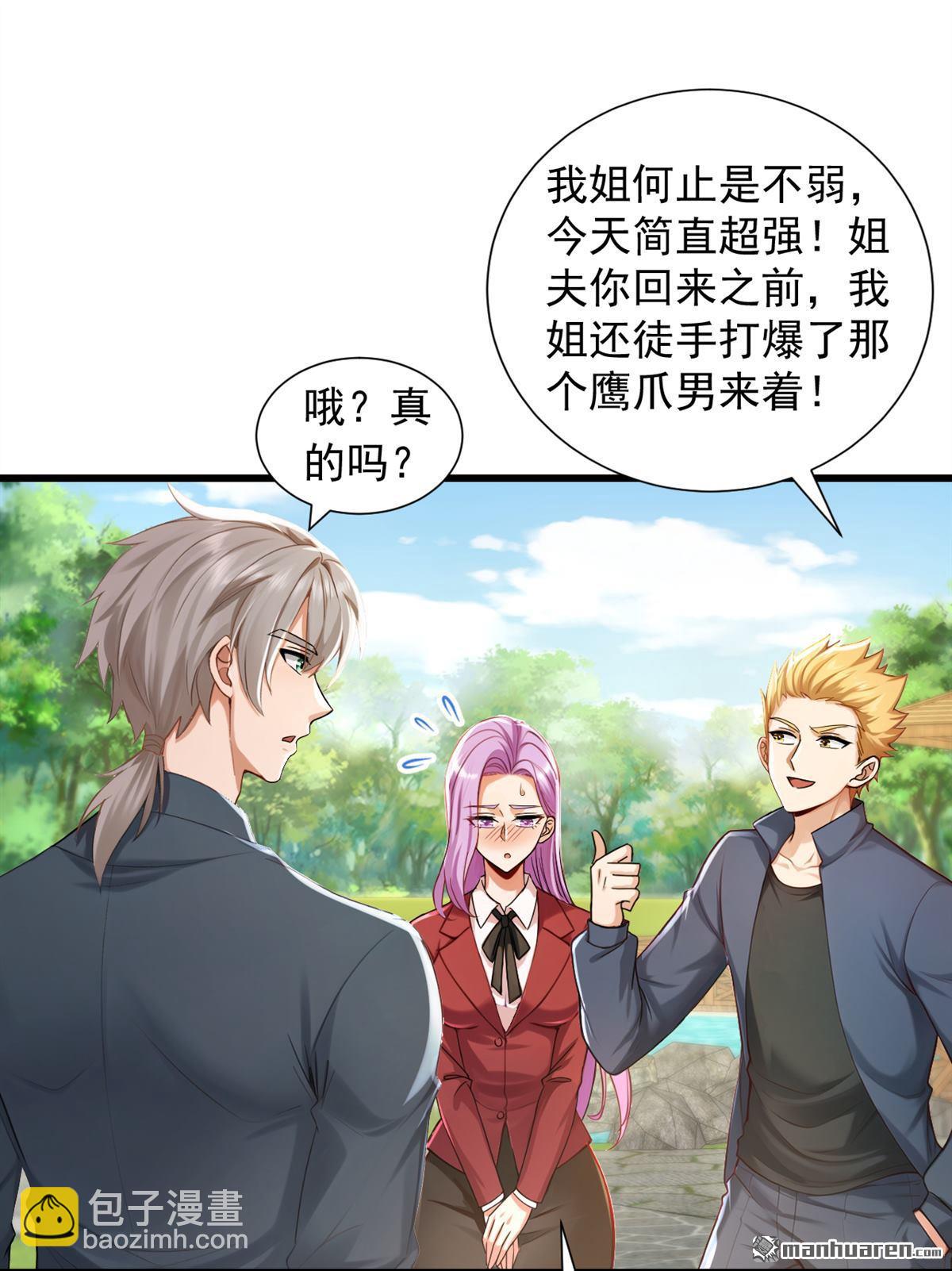 第240回 双，双修？！-第240话