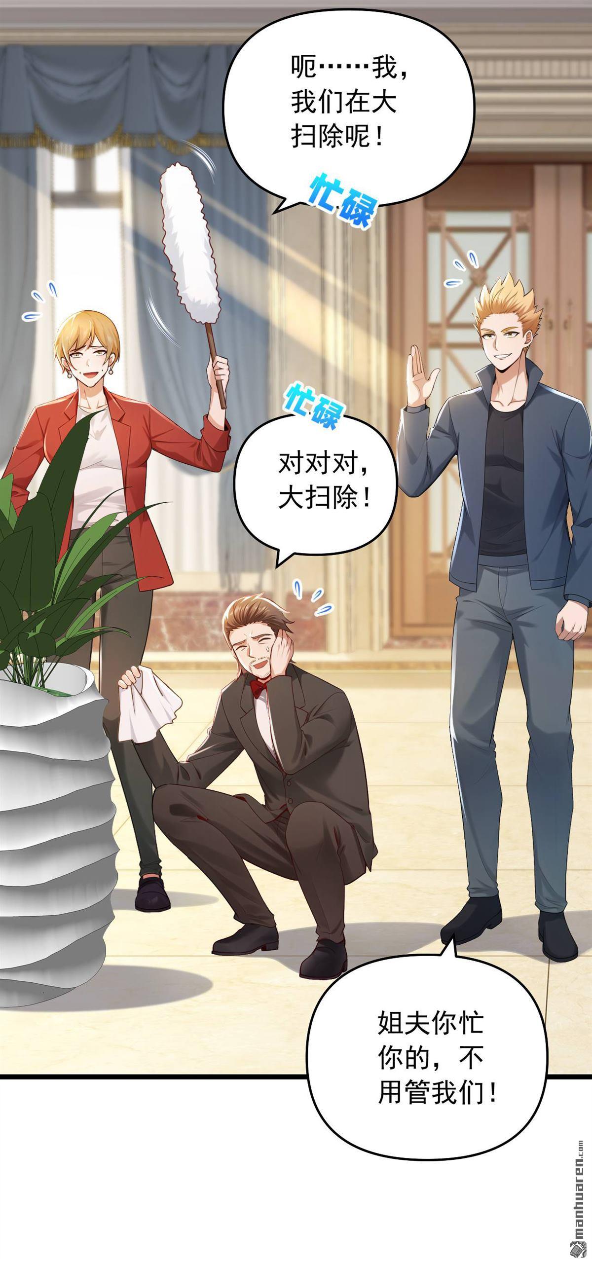 第242回 你的路走窄了-第242话
