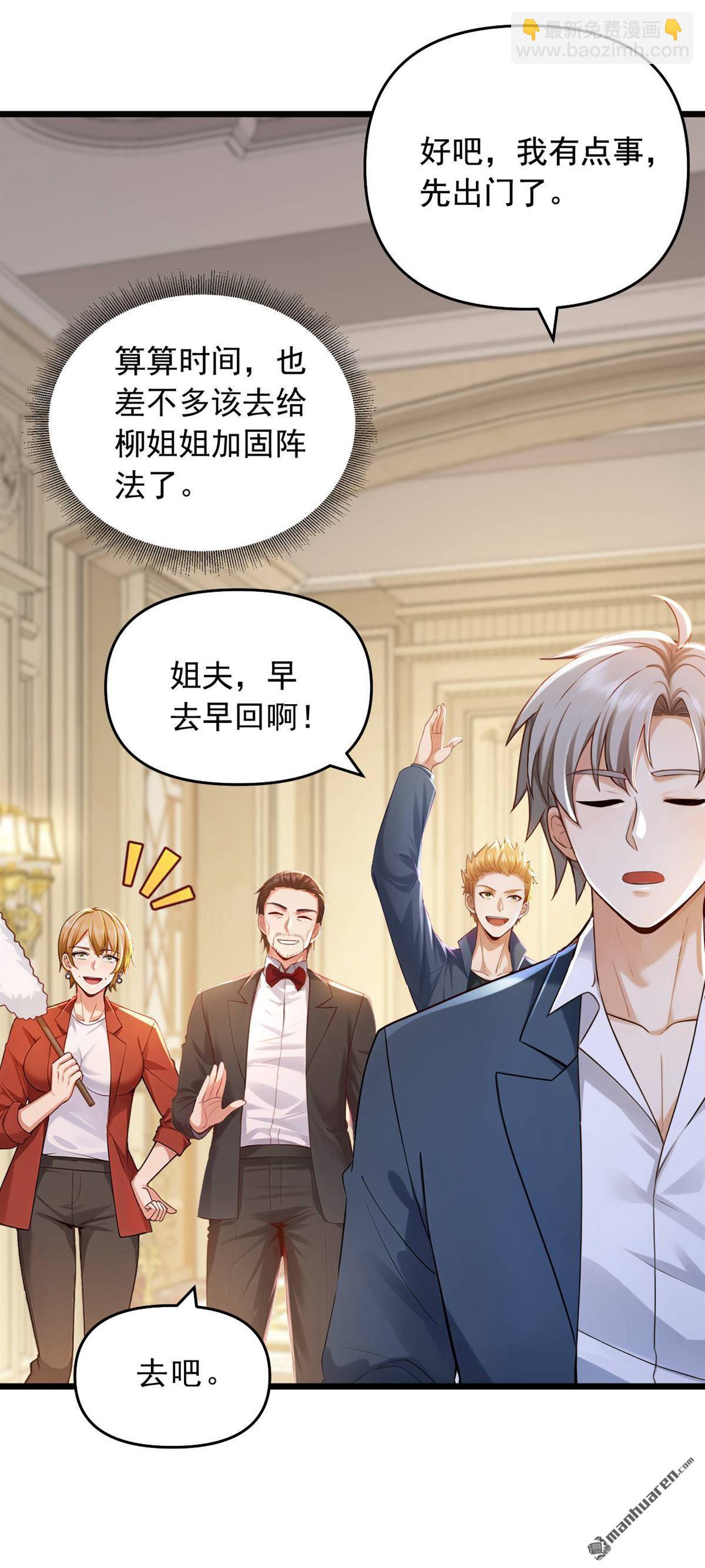 第242回 你的路走窄了-第242话