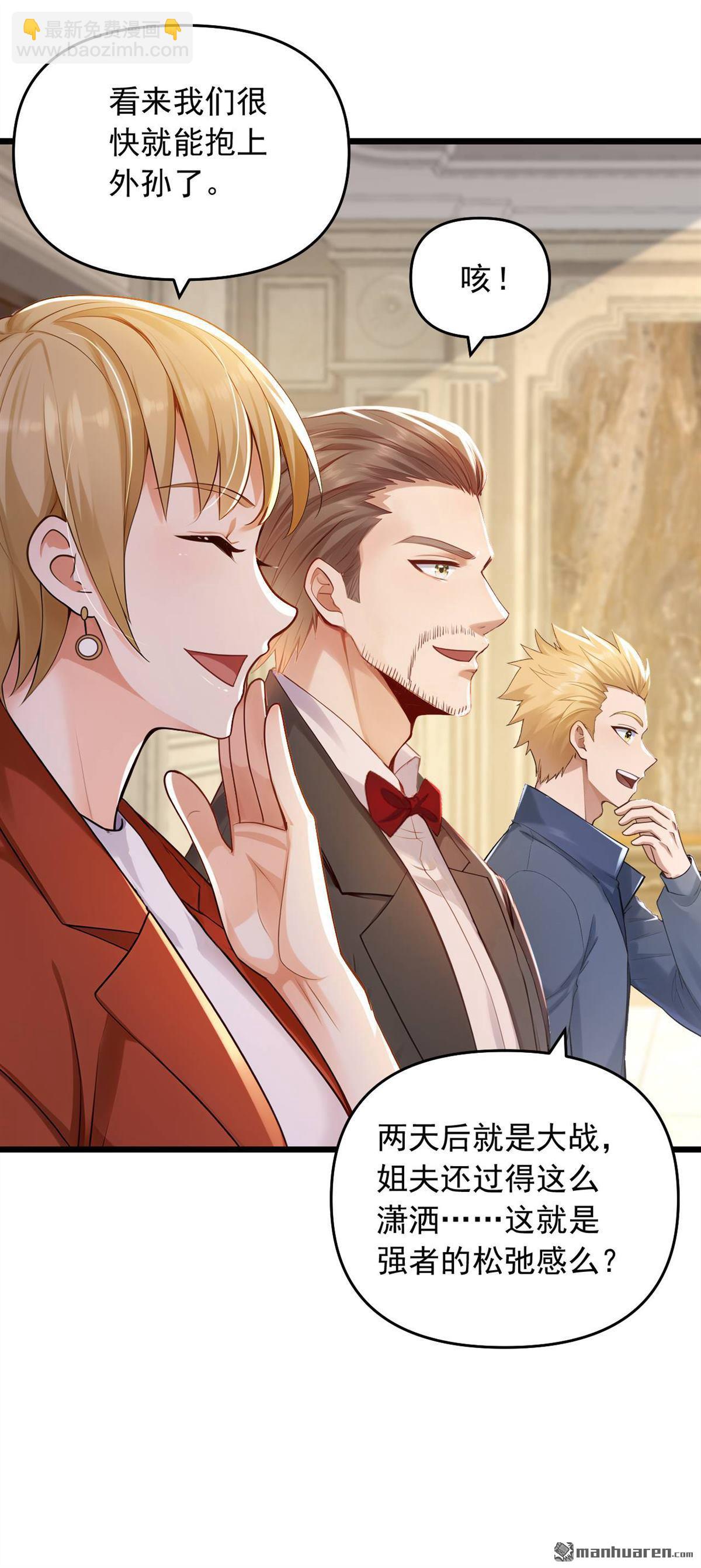第242回 你的路走窄了-第242话