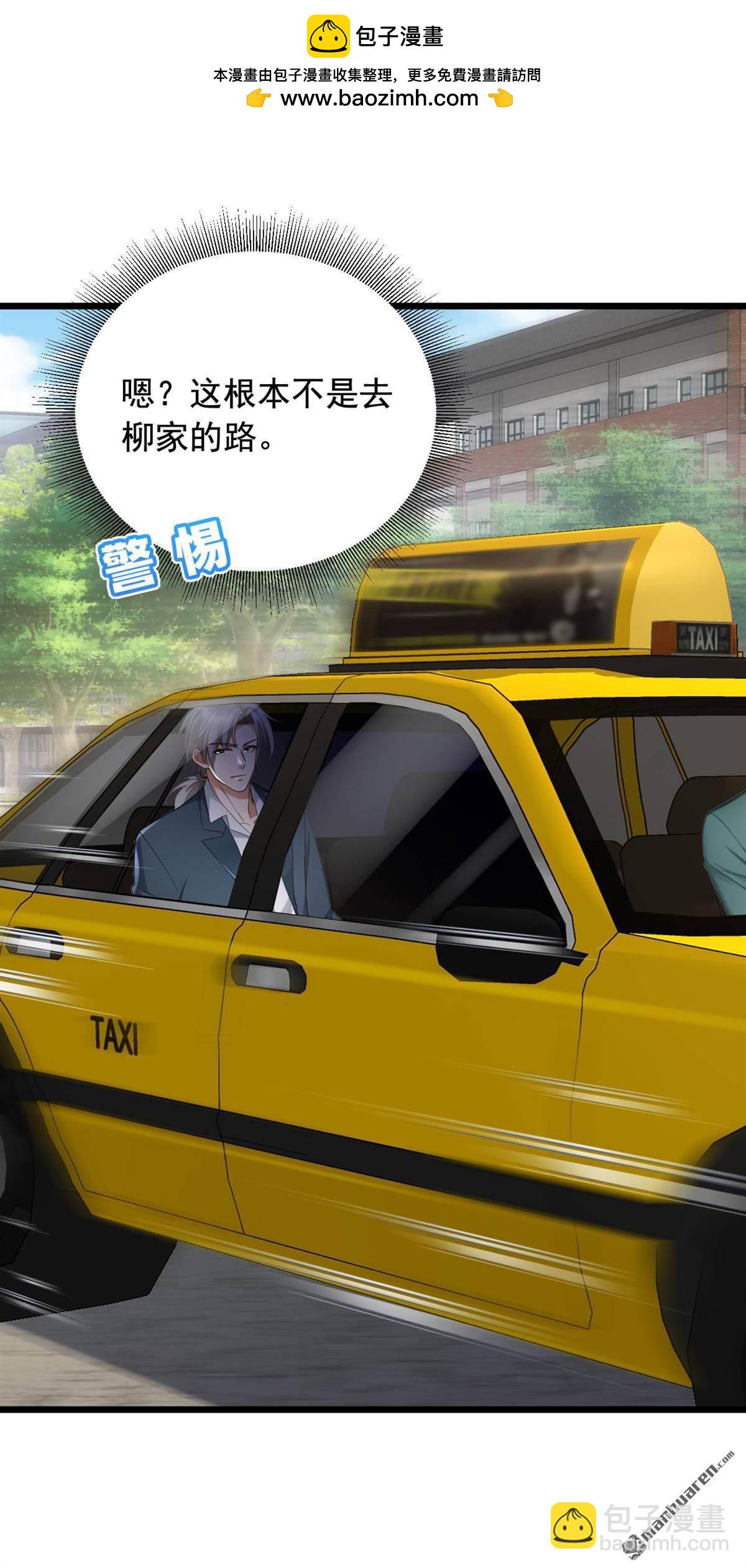 第242回 你的路走窄了-第242话