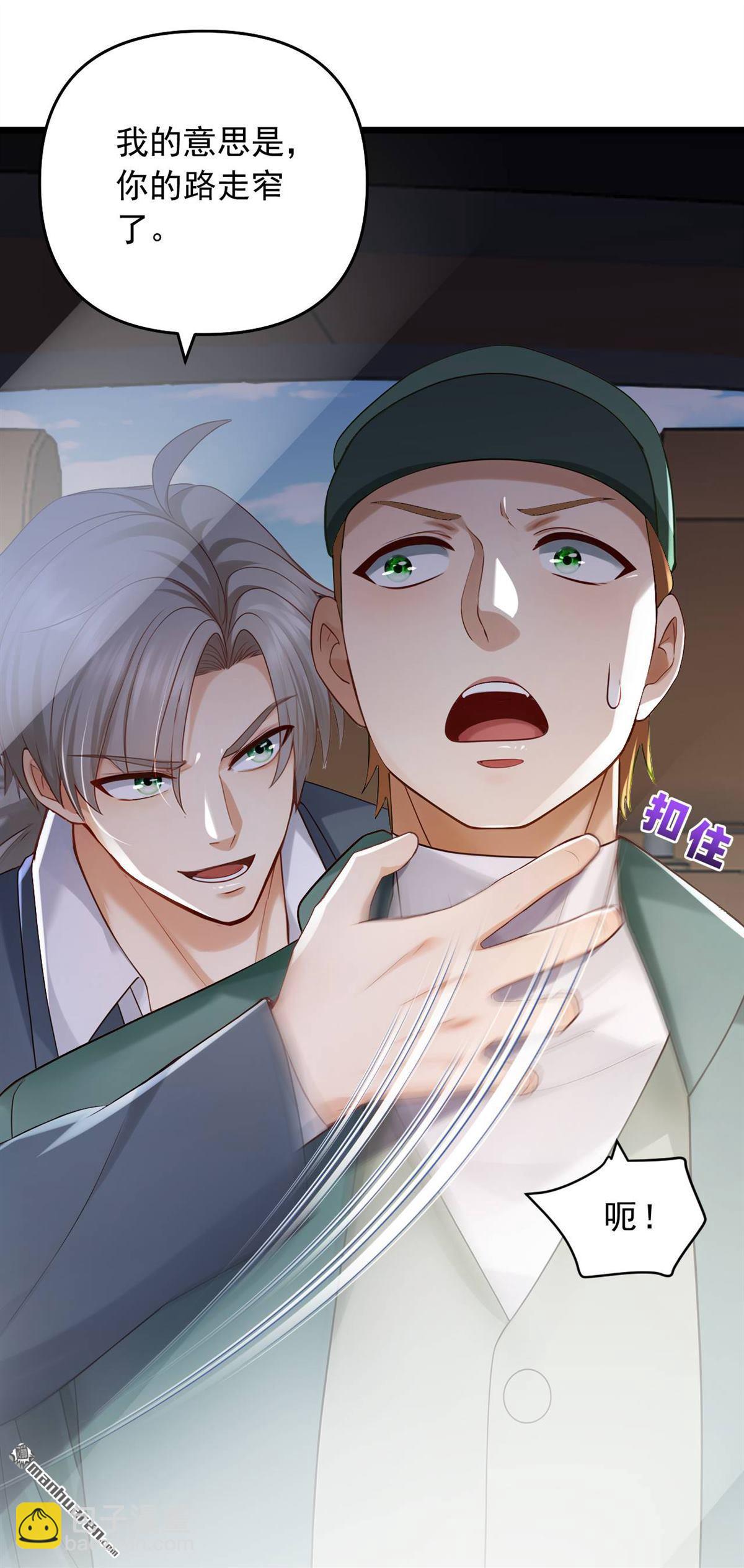 第242回 你的路走窄了-第242话