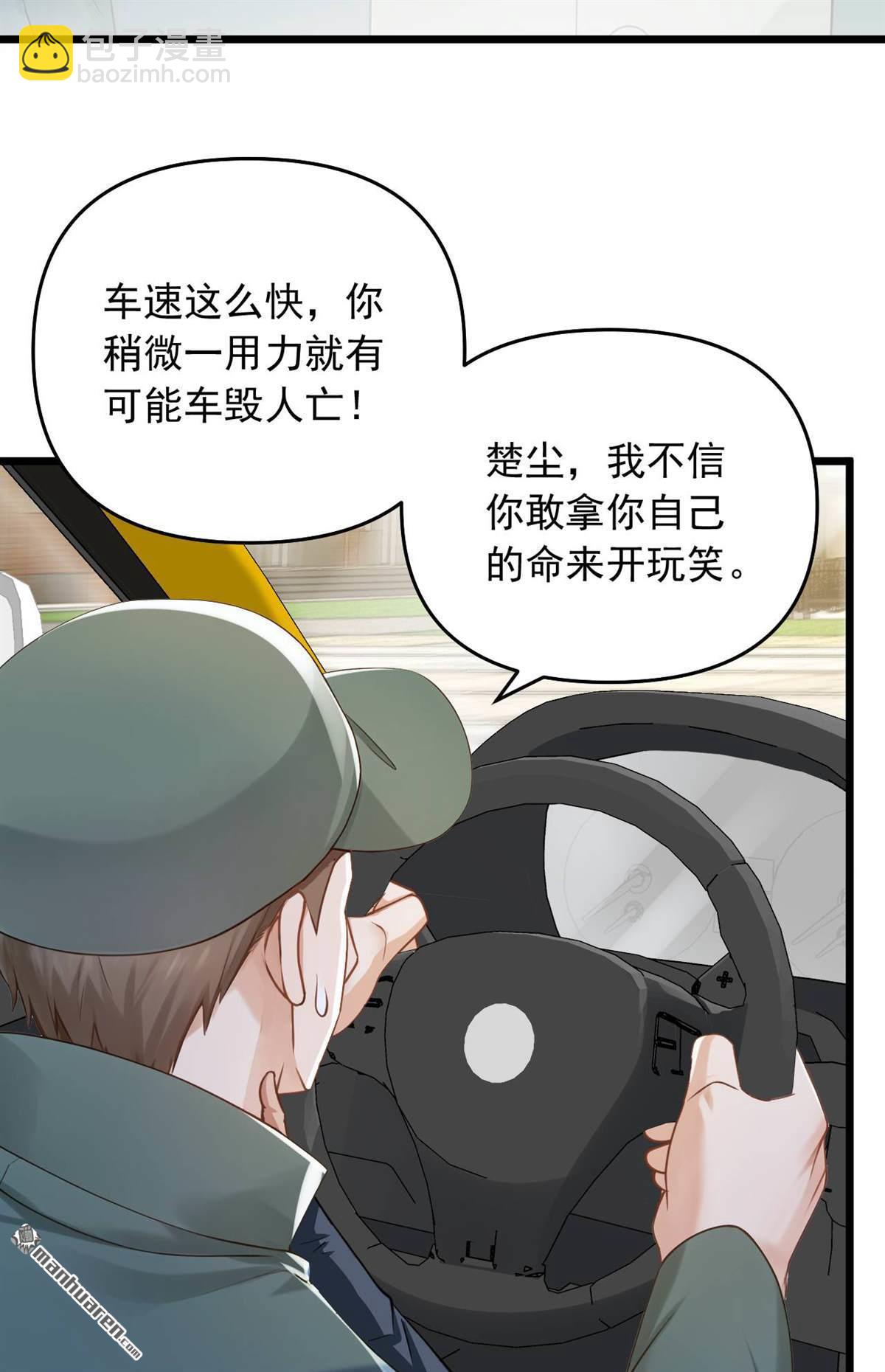 第242回 你的路走窄了-第242话
