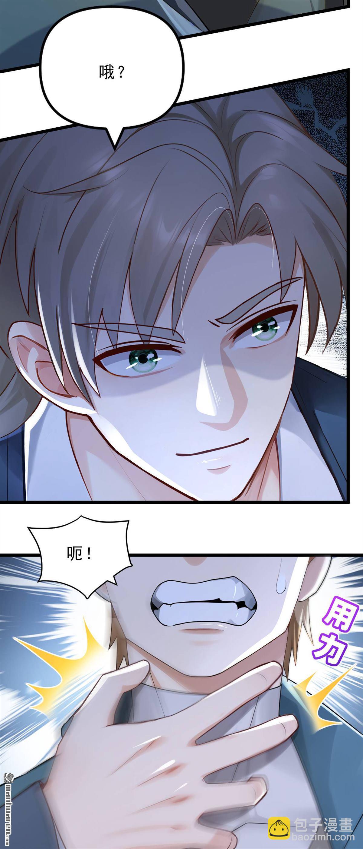 第242回 你的路走窄了-第242话
