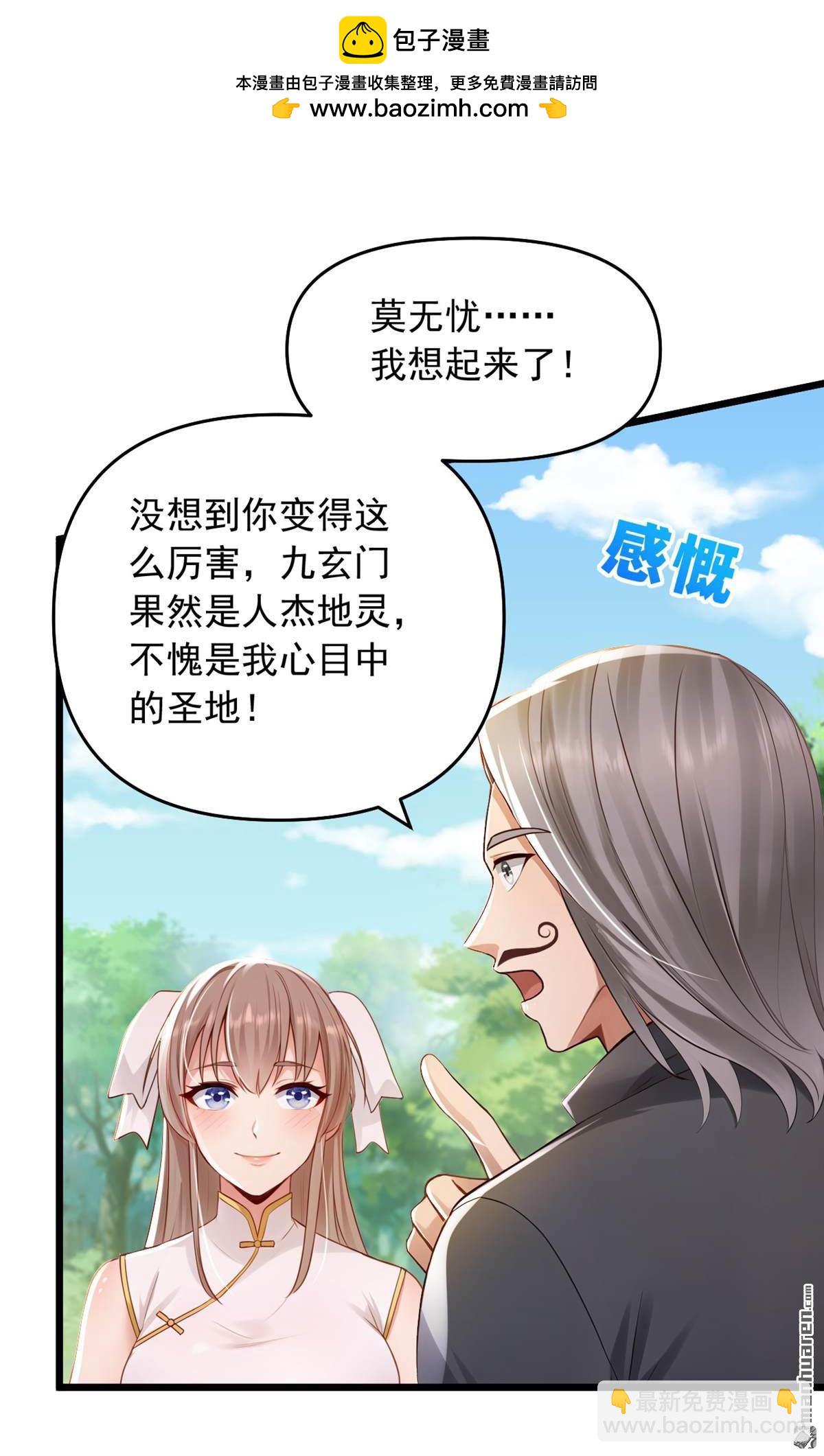 第242回 你的路走窄了-第242话
