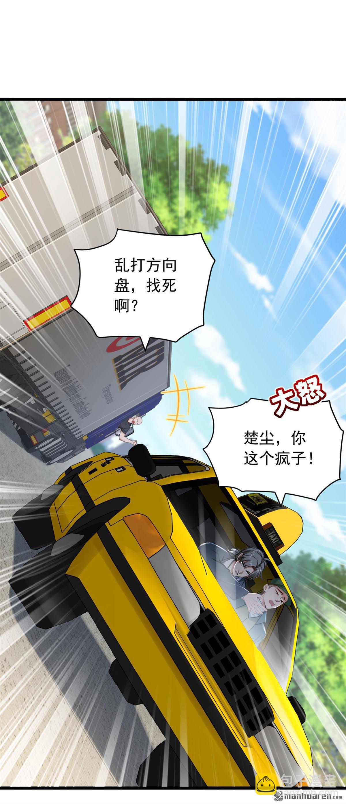 第242回 你的路走窄了-第242话
