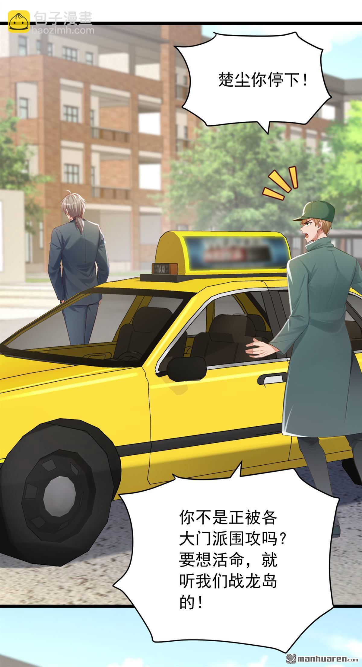 第242回 你的路走窄了-第242话
