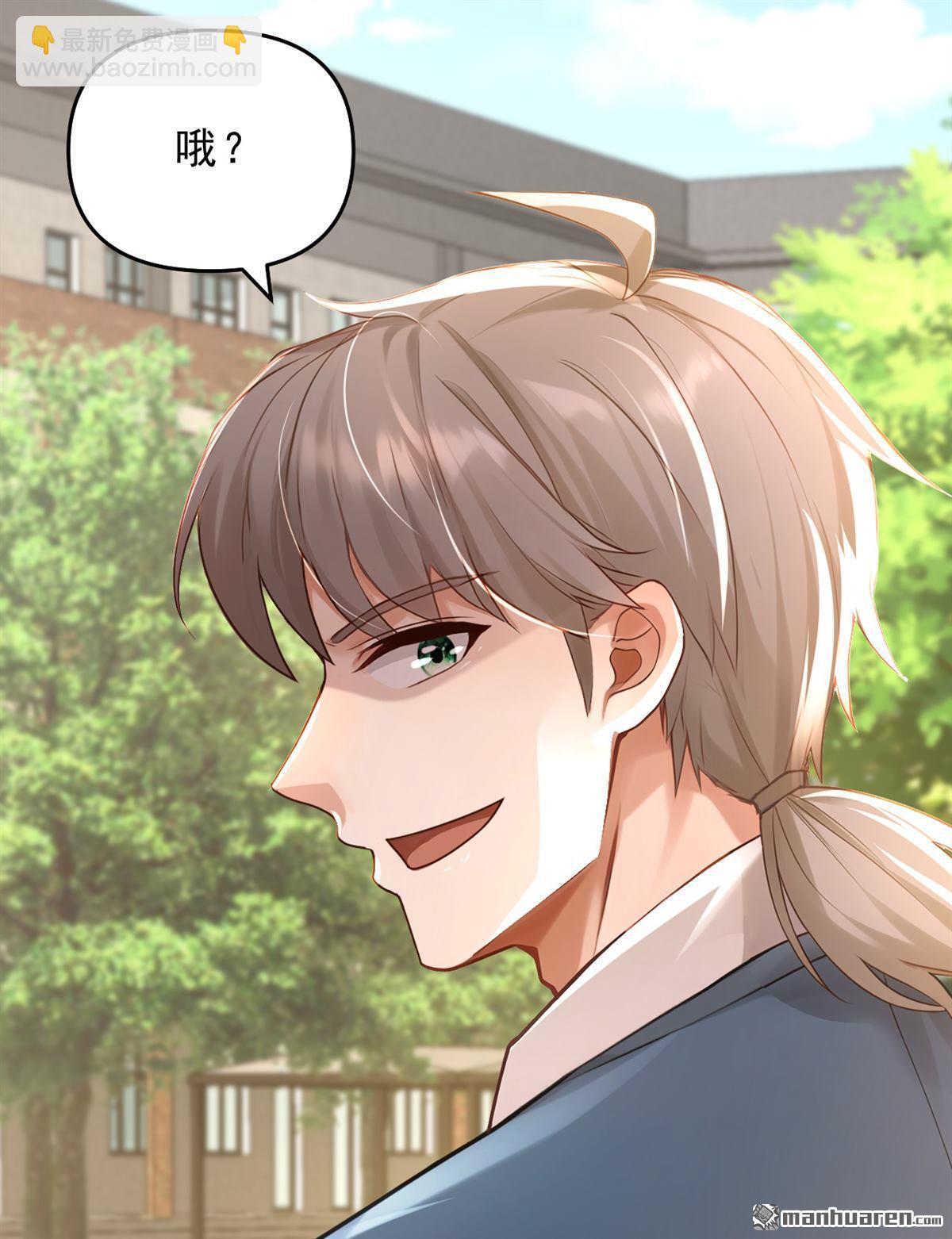 第242回 你的路走窄了-第242话