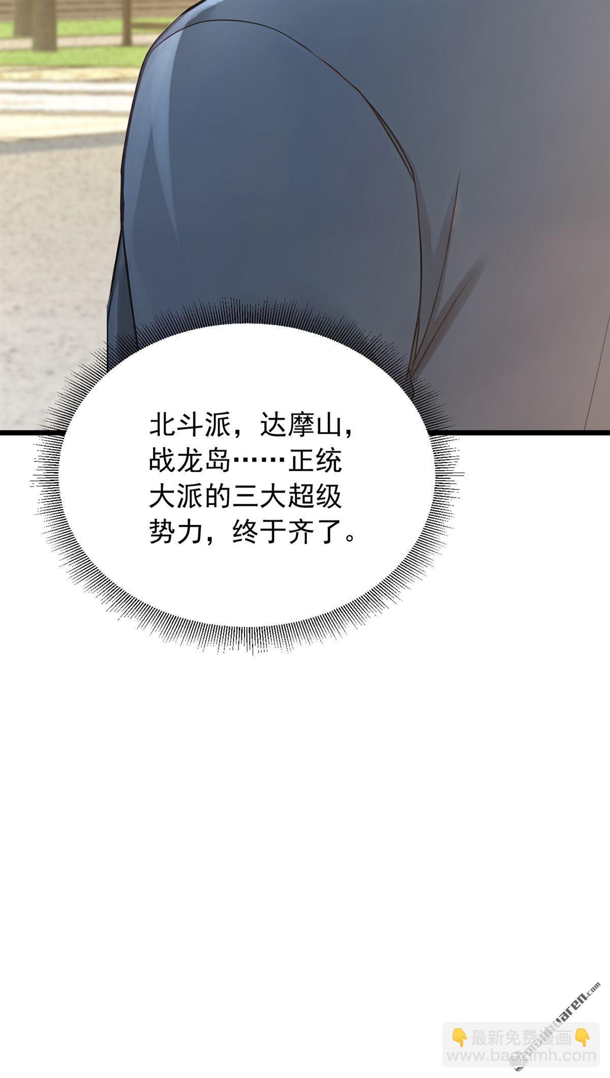 第242回 你的路走窄了-第242话