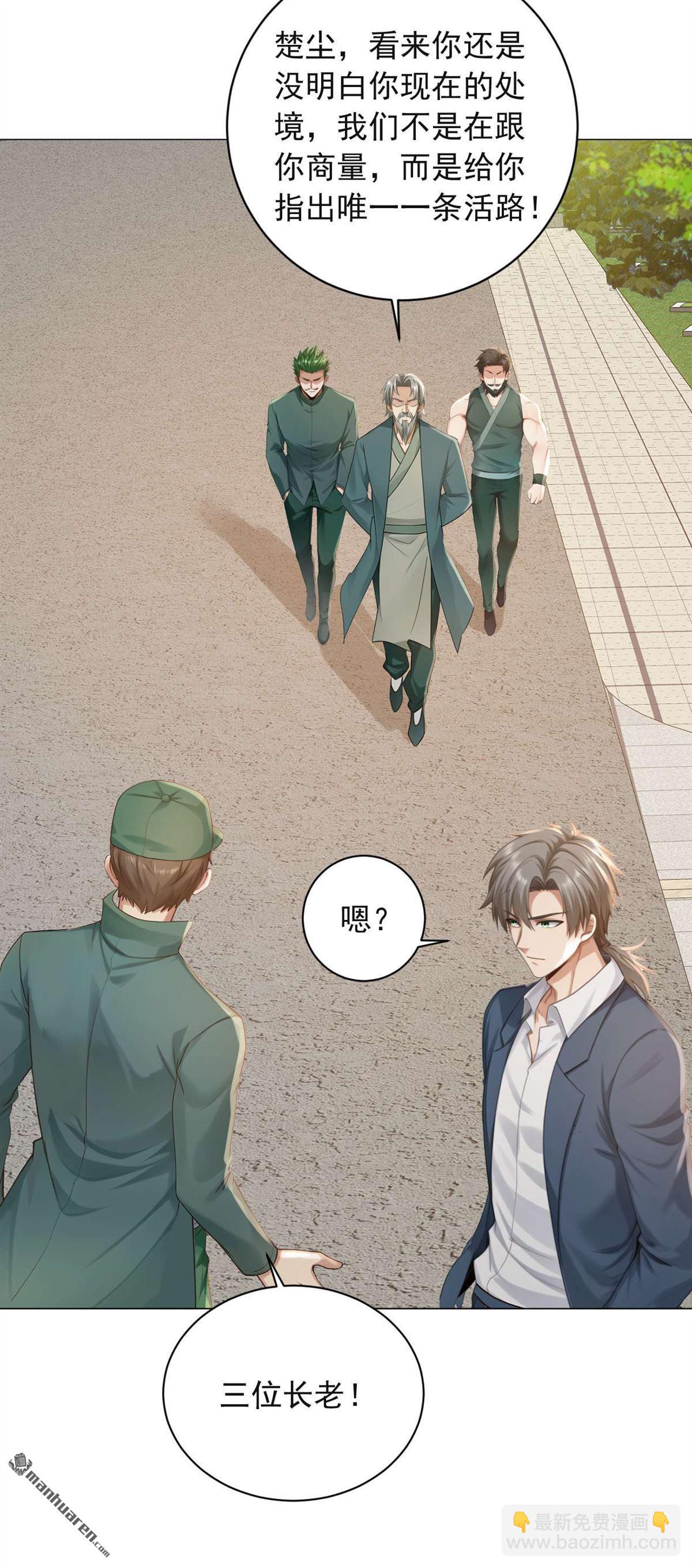 第242回 你的路走窄了-第242话