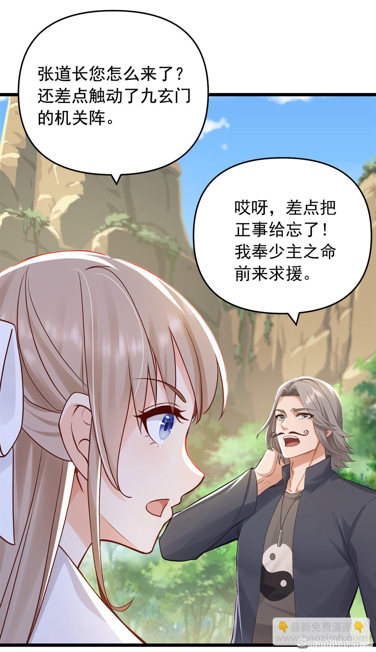 第242回 你的路走窄了-第242话