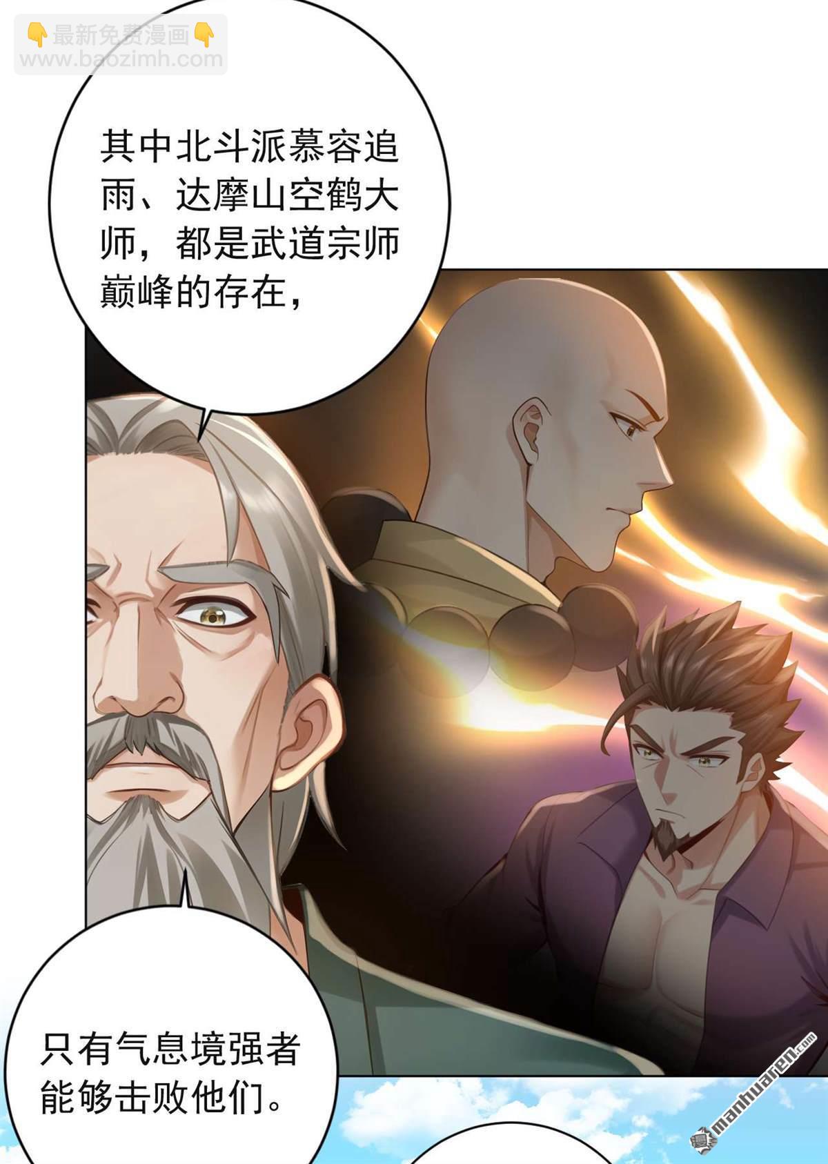 第242回 你的路走窄了-第242话