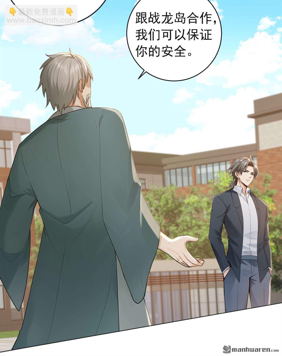 第242回 你的路走窄了-第242话