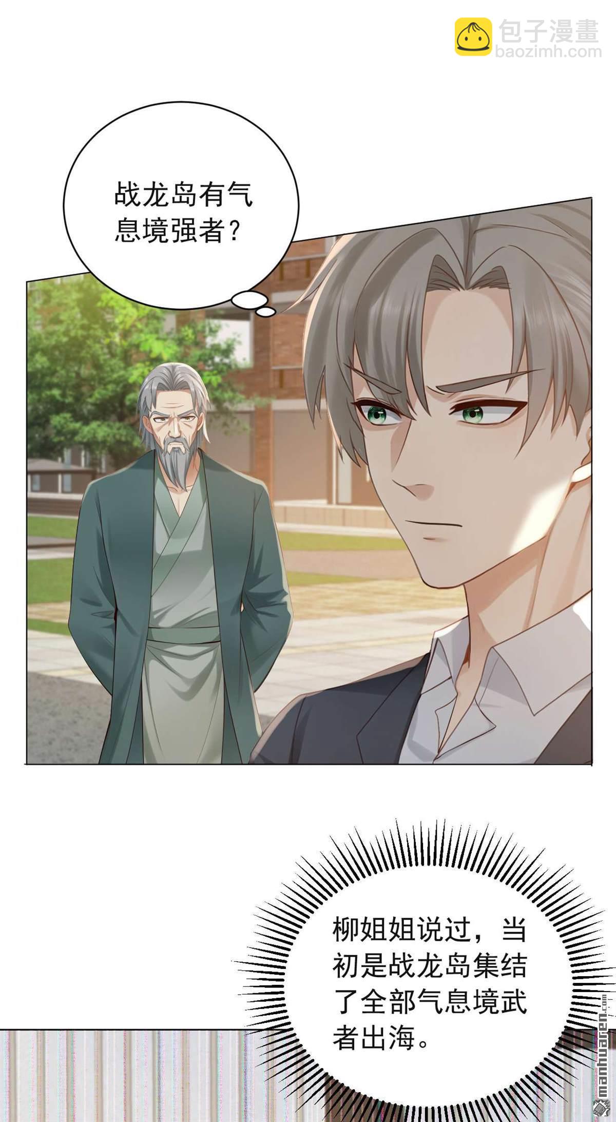第242回 你的路走窄了-第242话