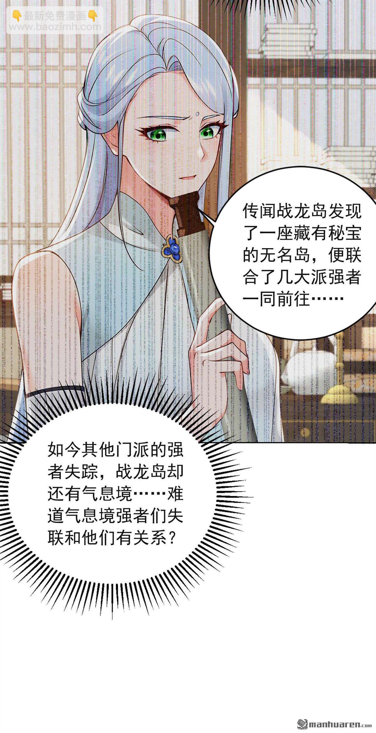第242回 你的路走窄了-第242话