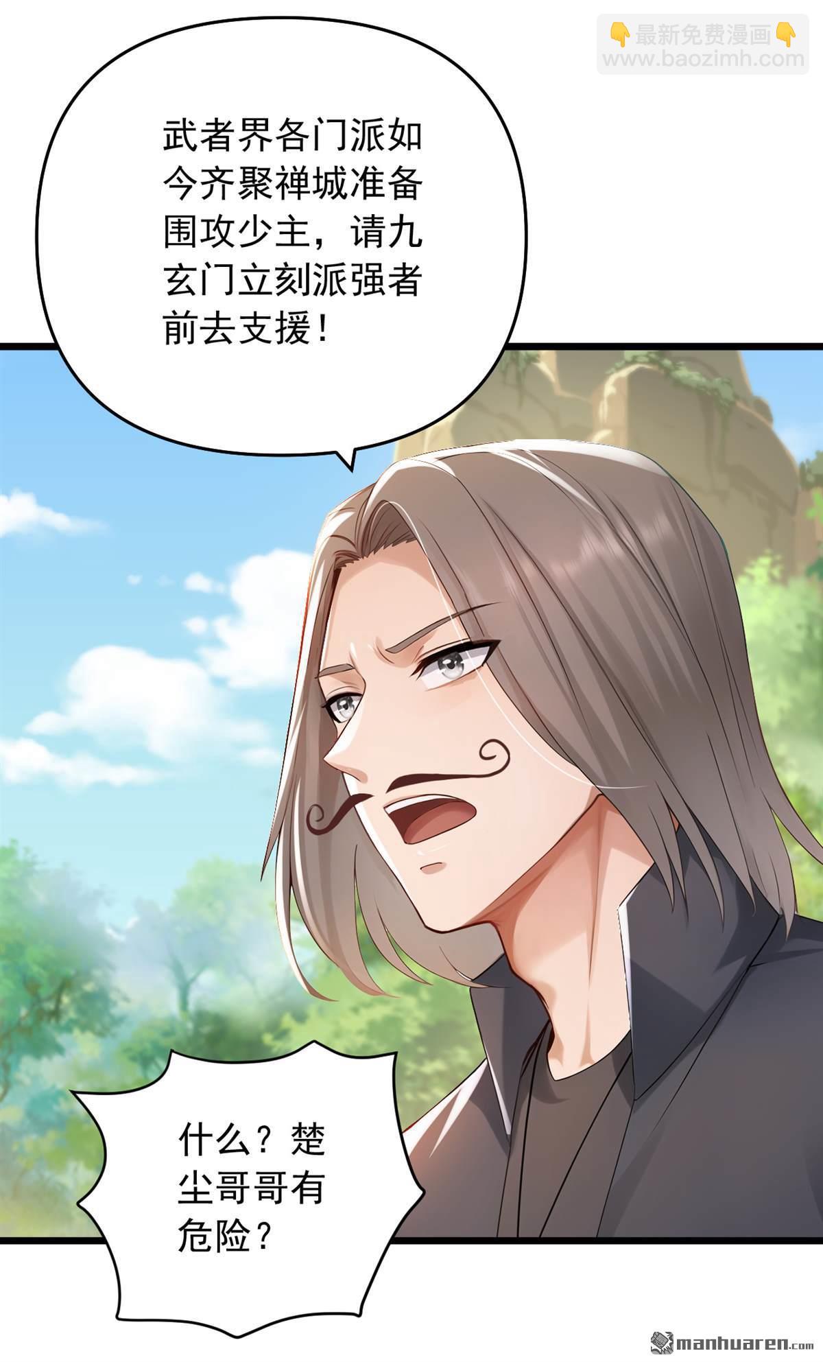 第242回 你的路走窄了-第242话