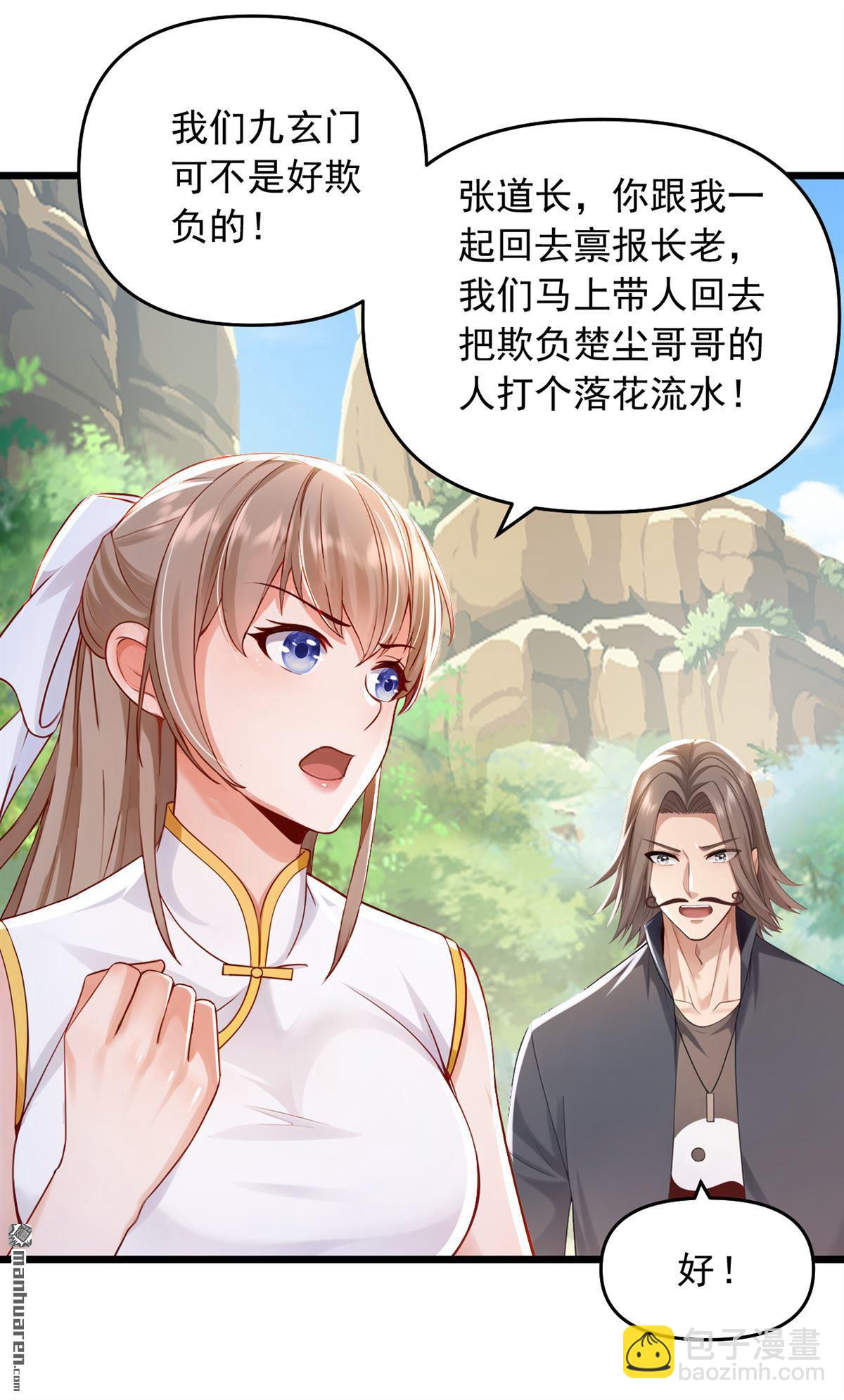 第242回 你的路走窄了-第242话