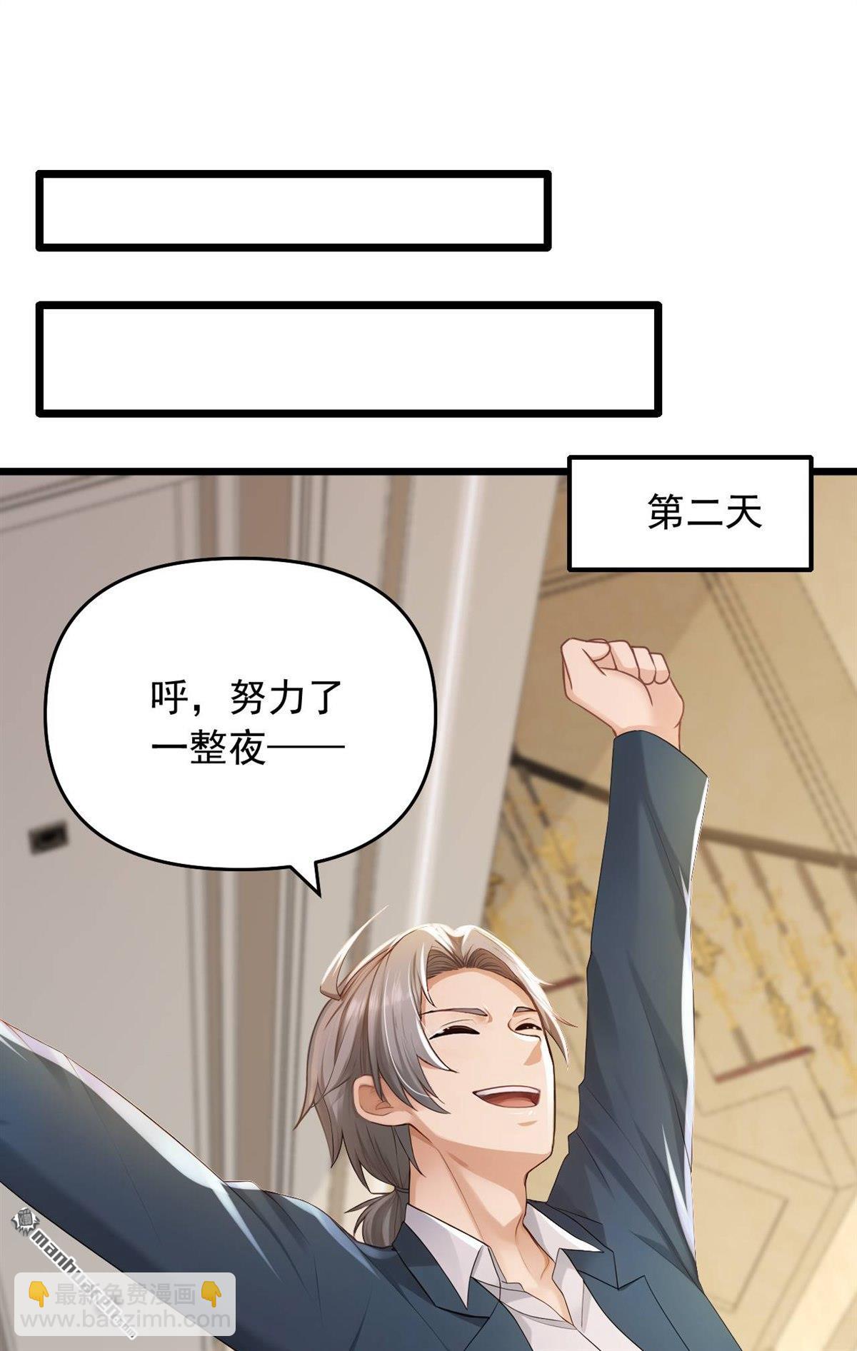 第242回 你的路走窄了-第242话