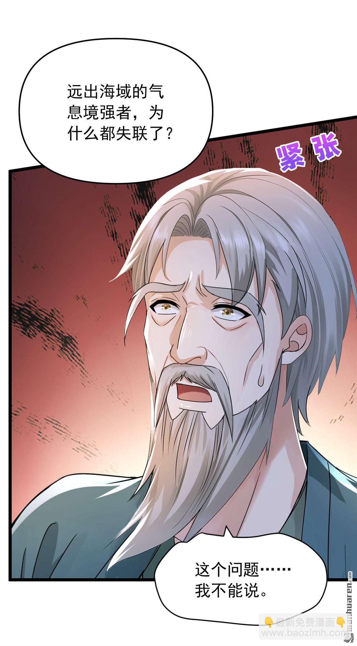 第244回 要被一击毙命了！-第244话