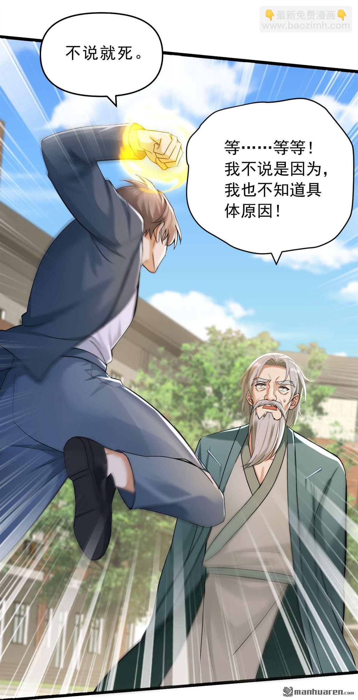 第244回 要被一击毙命了！-第244话