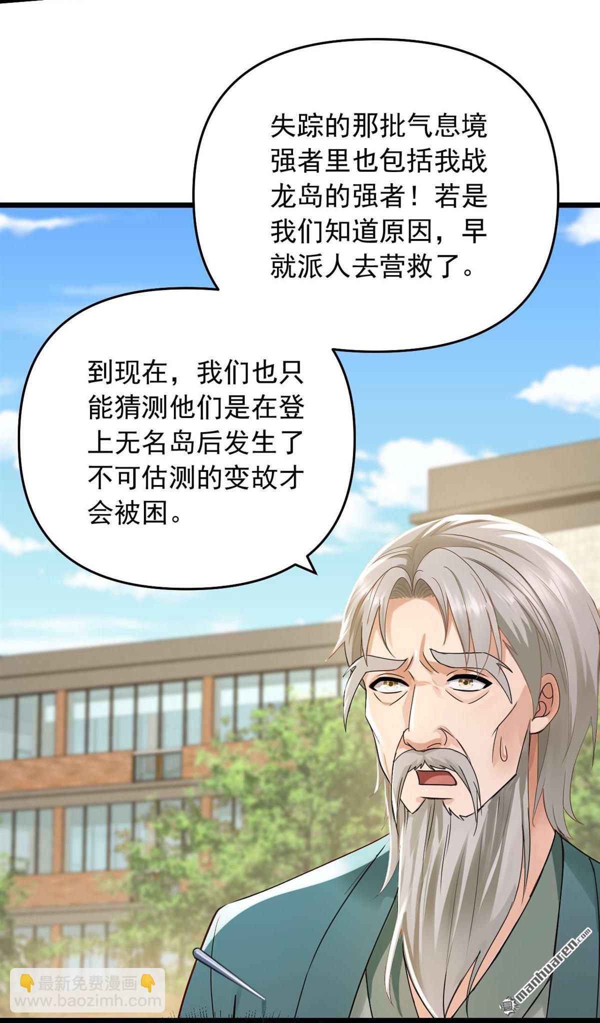 第244回 要被一击毙命了！-第244话