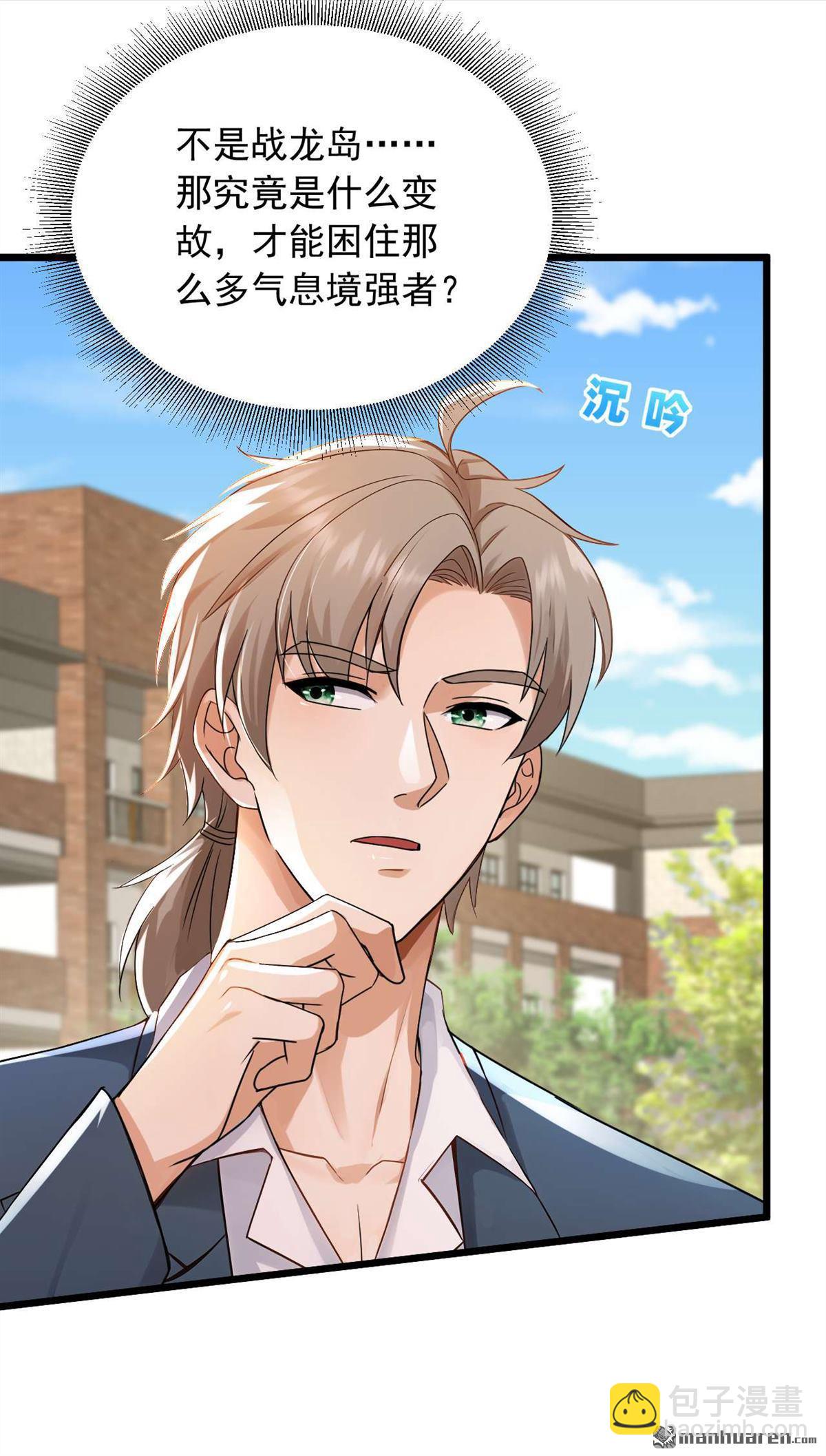 第244回 要被一击毙命了！-第244话