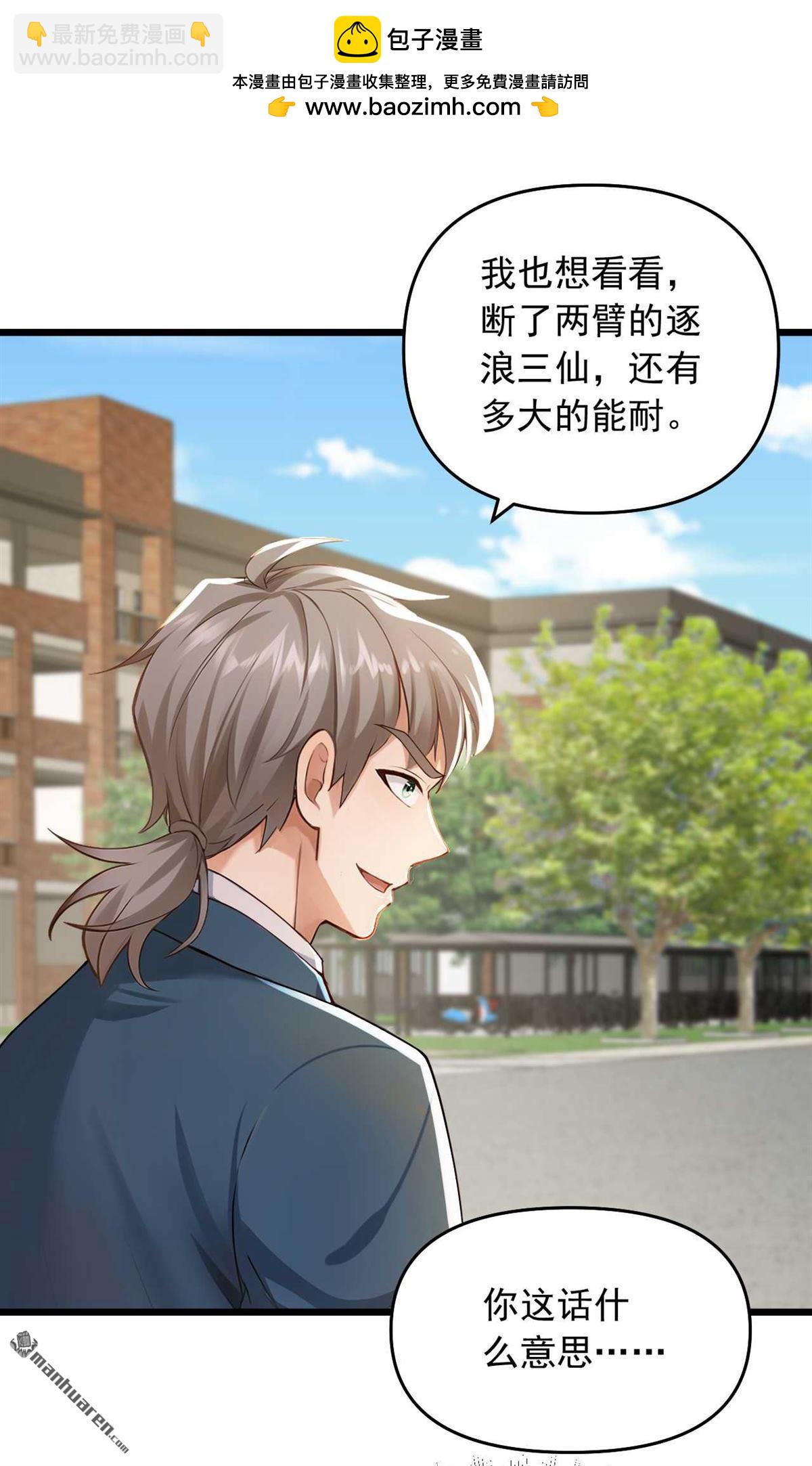 第244回 要被一击毙命了！-第244话