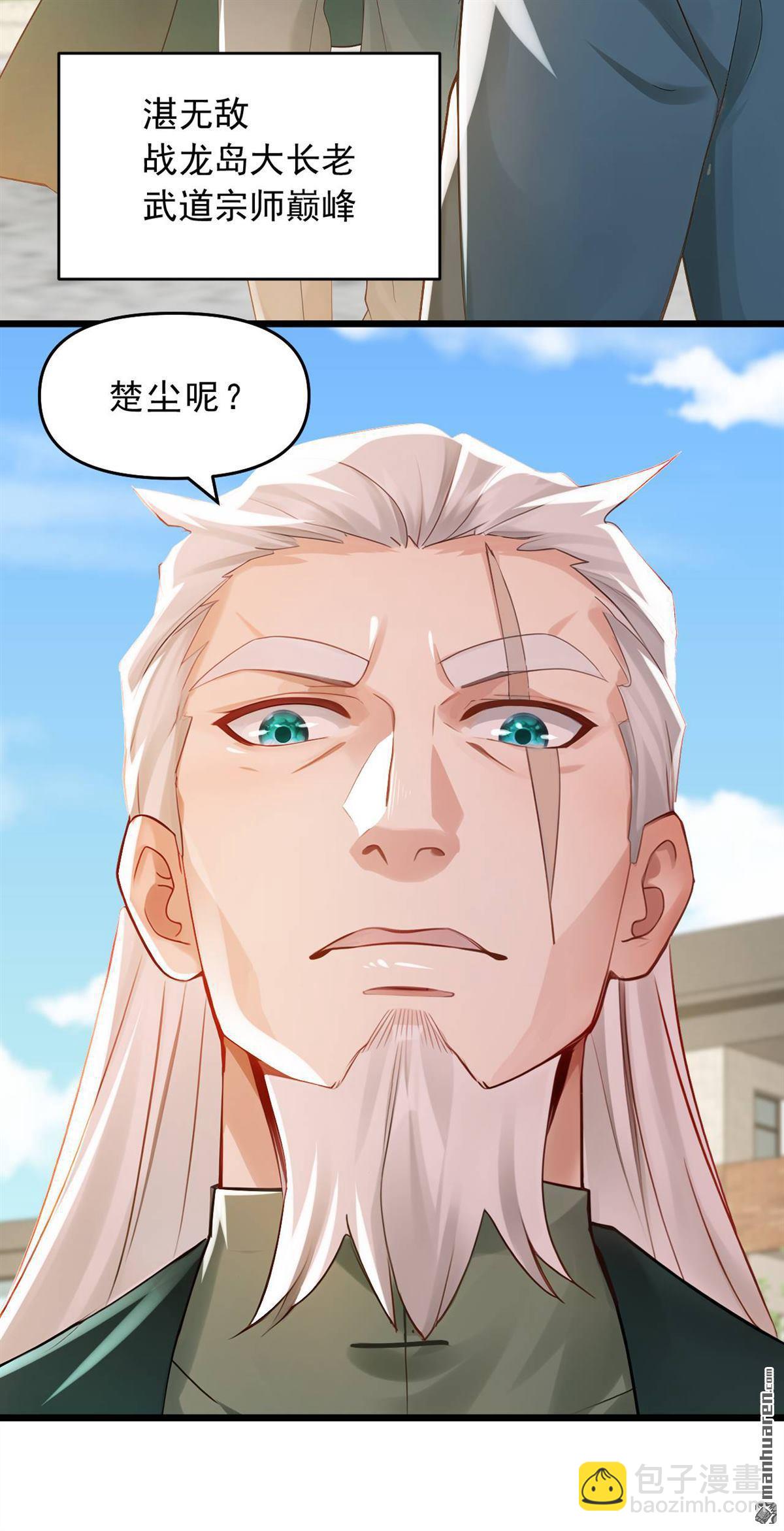 第244回 要被一击毙命了！-第244话