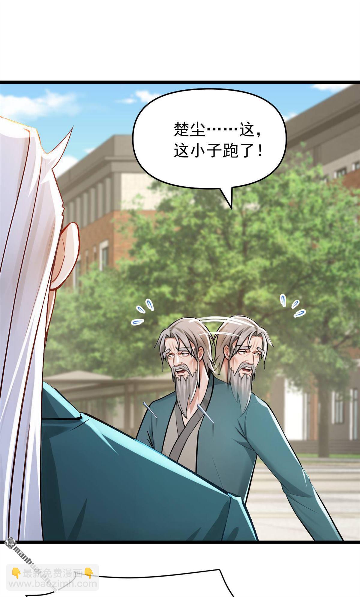 第244回 要被一击毙命了！-第244话