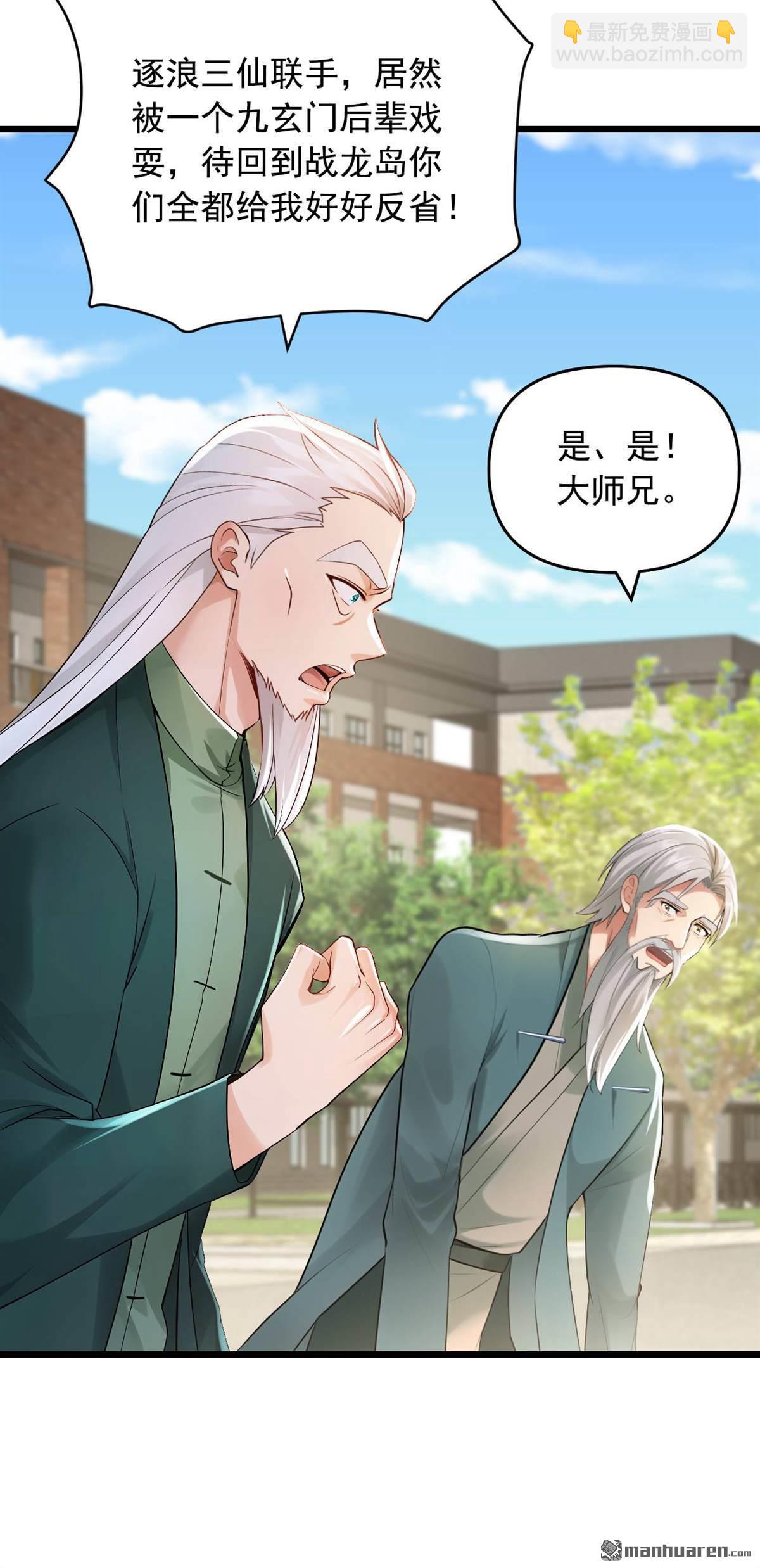 第244回 要被一击毙命了！-第244话