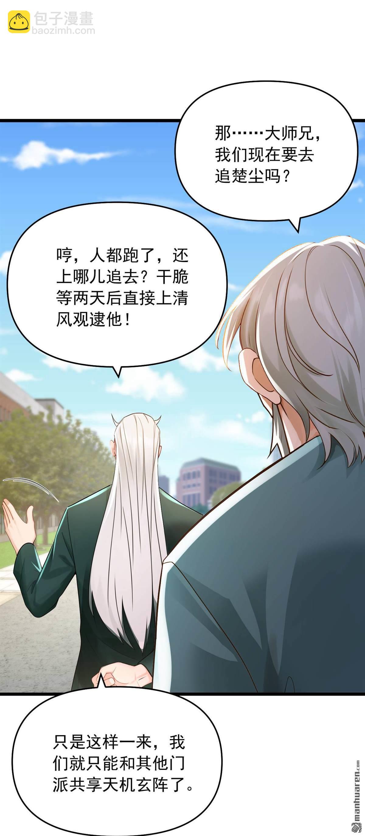 第244回 要被一击毙命了！-第244话