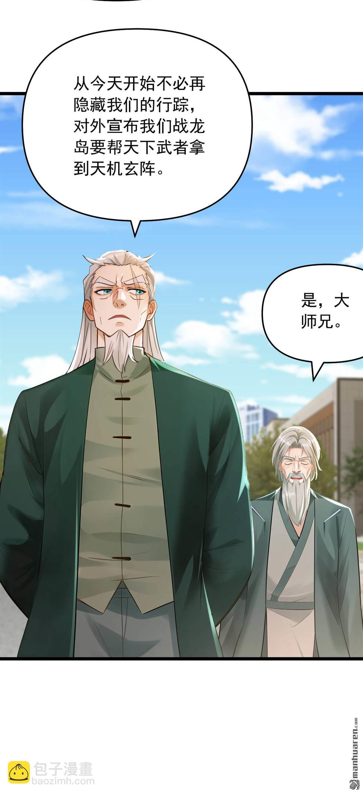 第244回 要被一击毙命了！-第244话