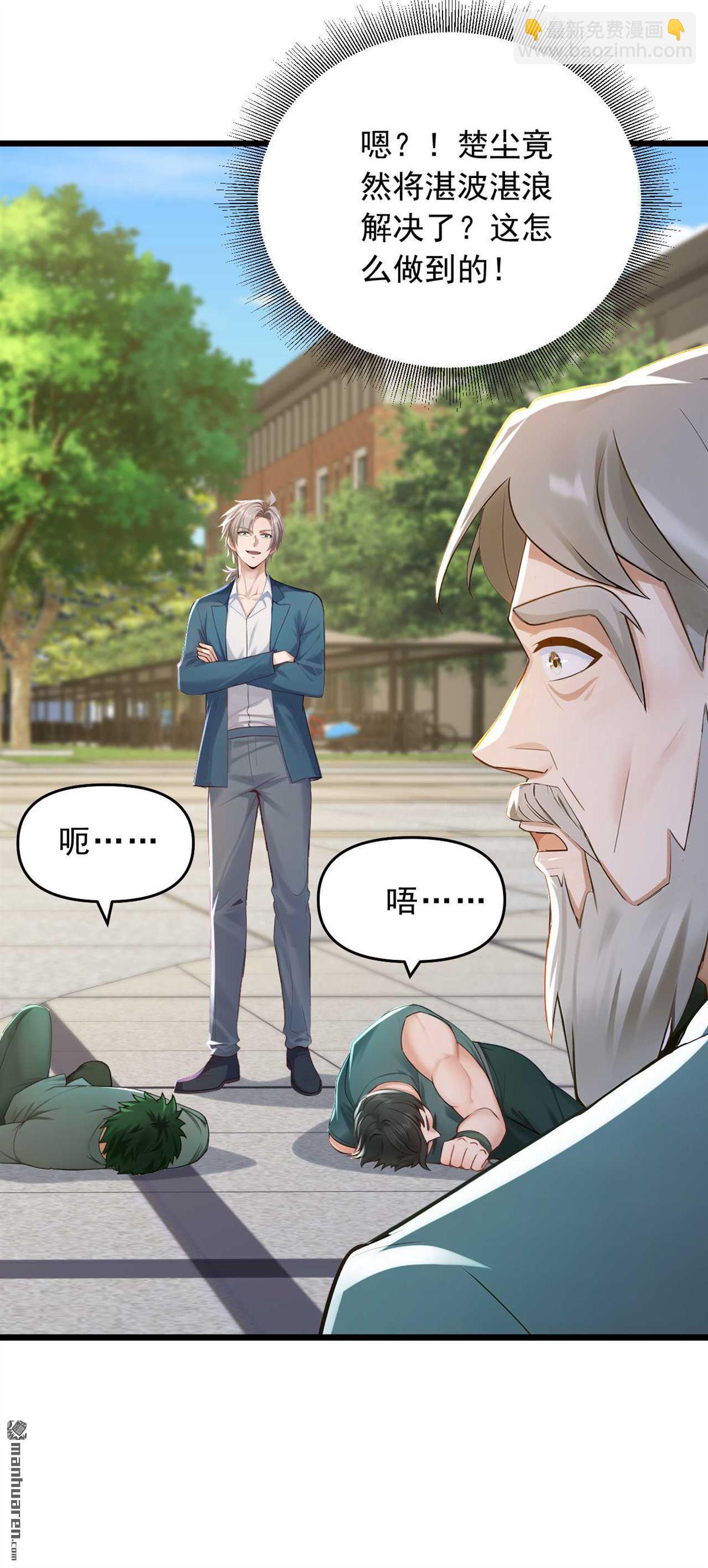 第244回 要被一击毙命了！-第244话