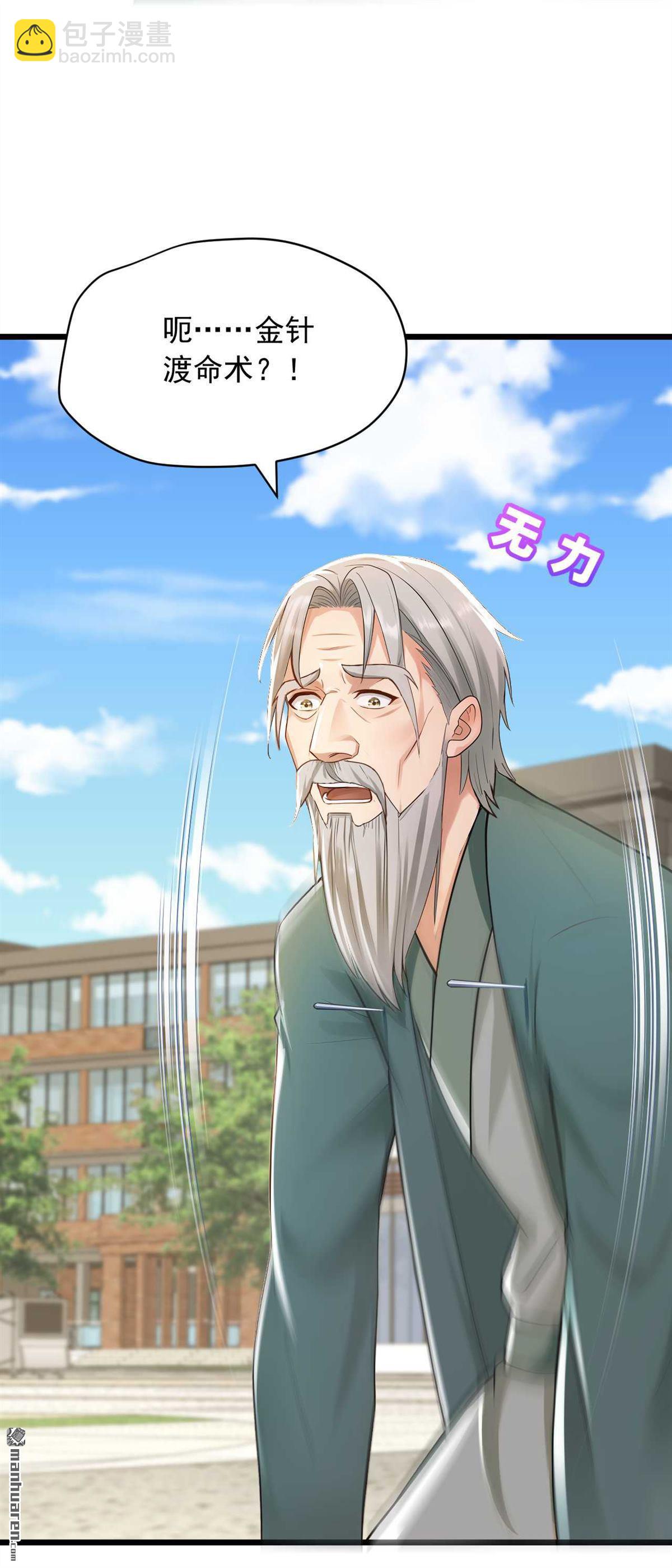 第244回 要被一击毙命了！-第244话