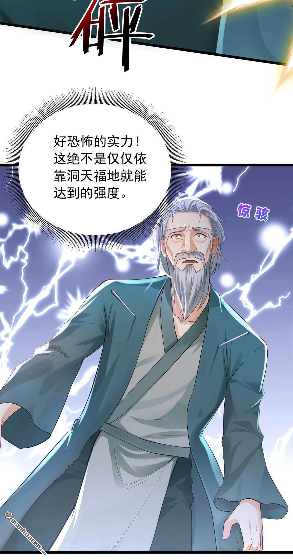 第244回 要被一击毙命了！-第244话