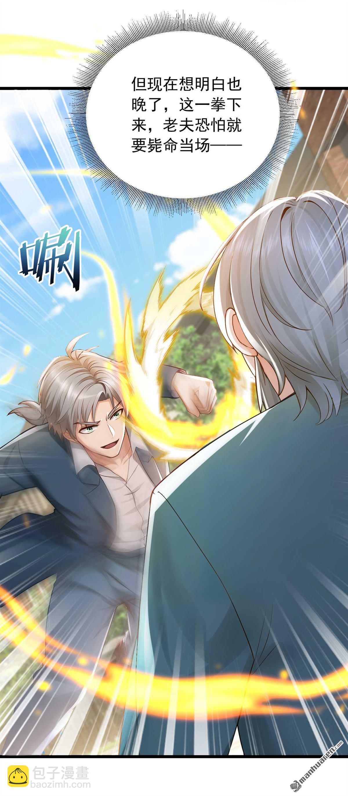 第244回 要被一击毙命了！-第244话