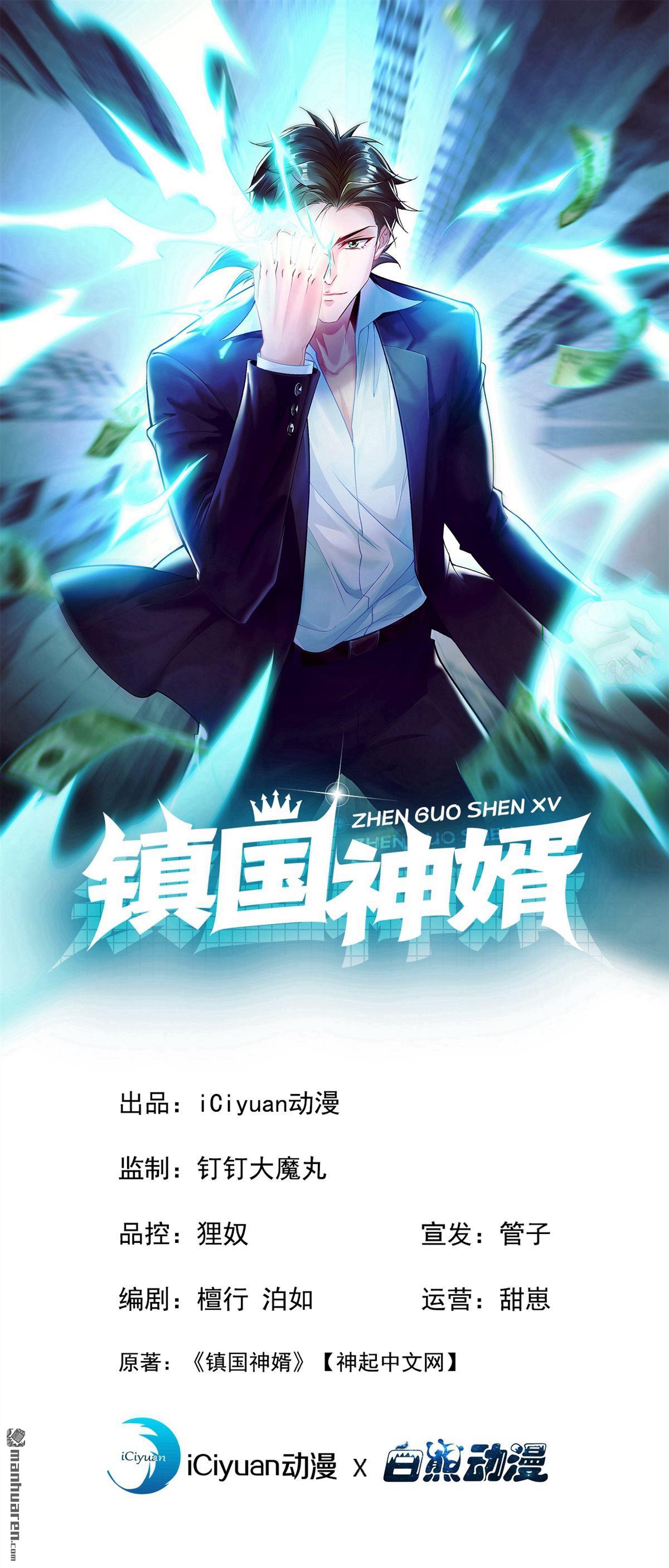 第246回 又是楚尘的诡计！-第246话