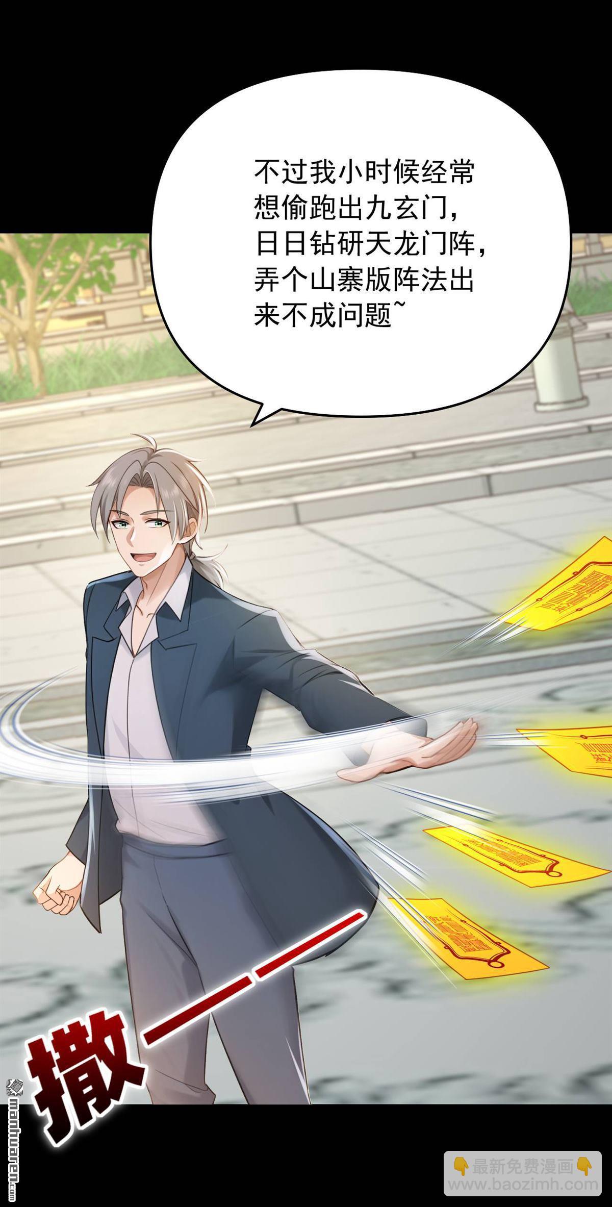 第246回 又是楚尘的诡计！-第246话