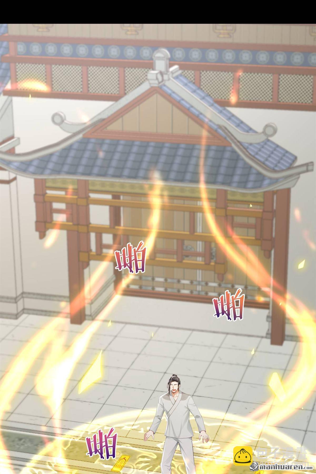 第246回 又是楚尘的诡计！-第246话