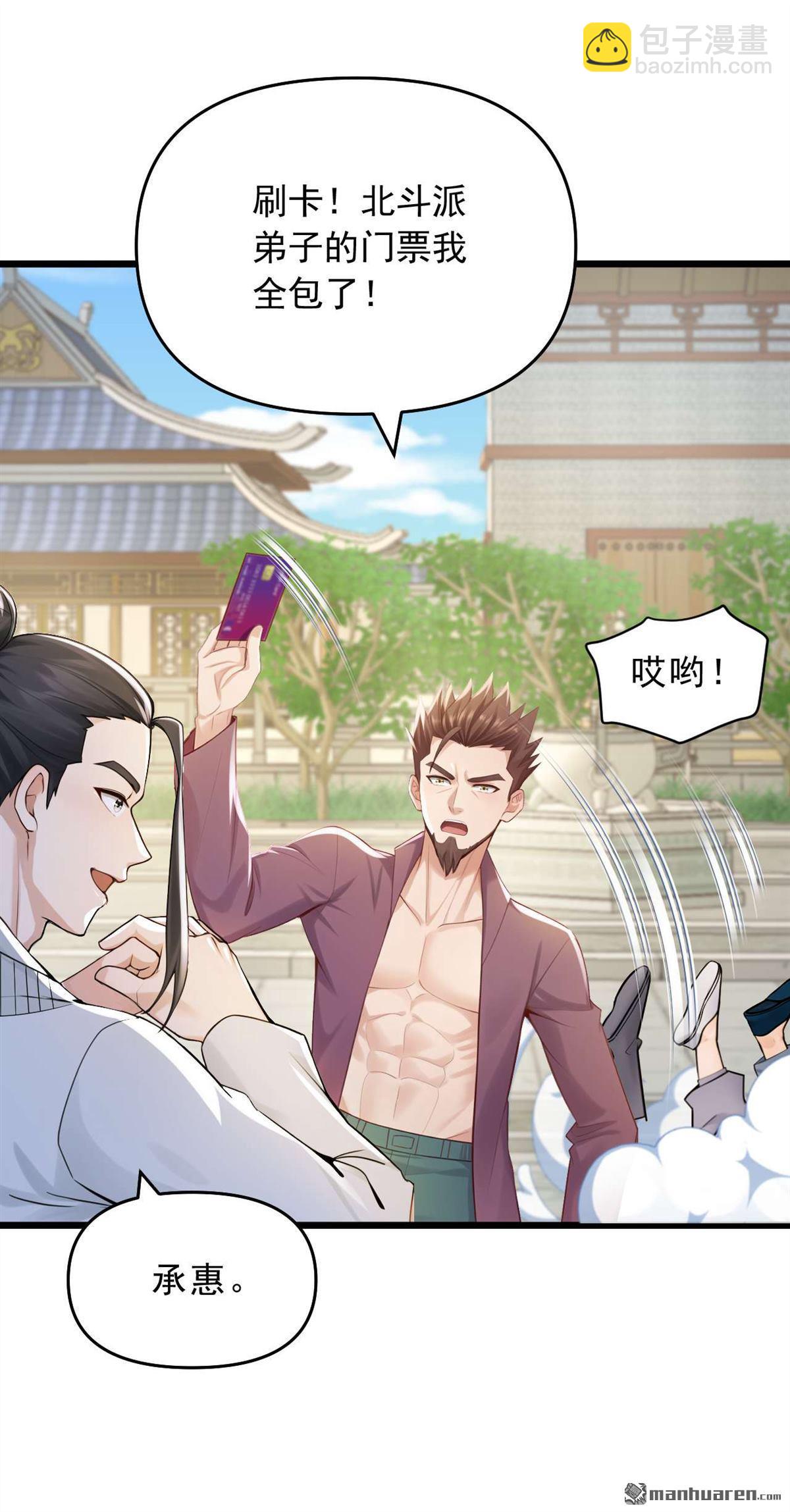 第246回 又是楚尘的诡计！-第246话