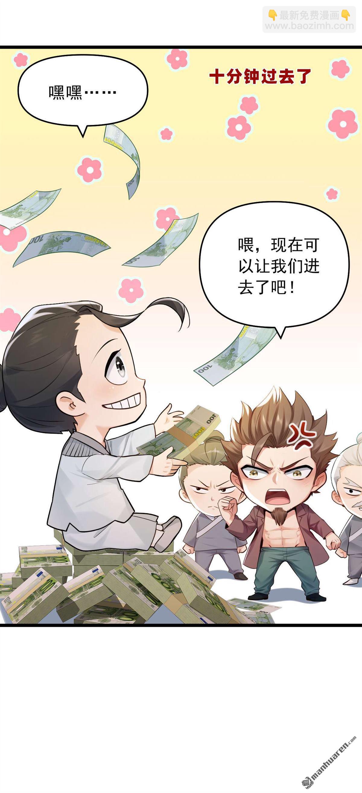 第246回 又是楚尘的诡计！-第246话