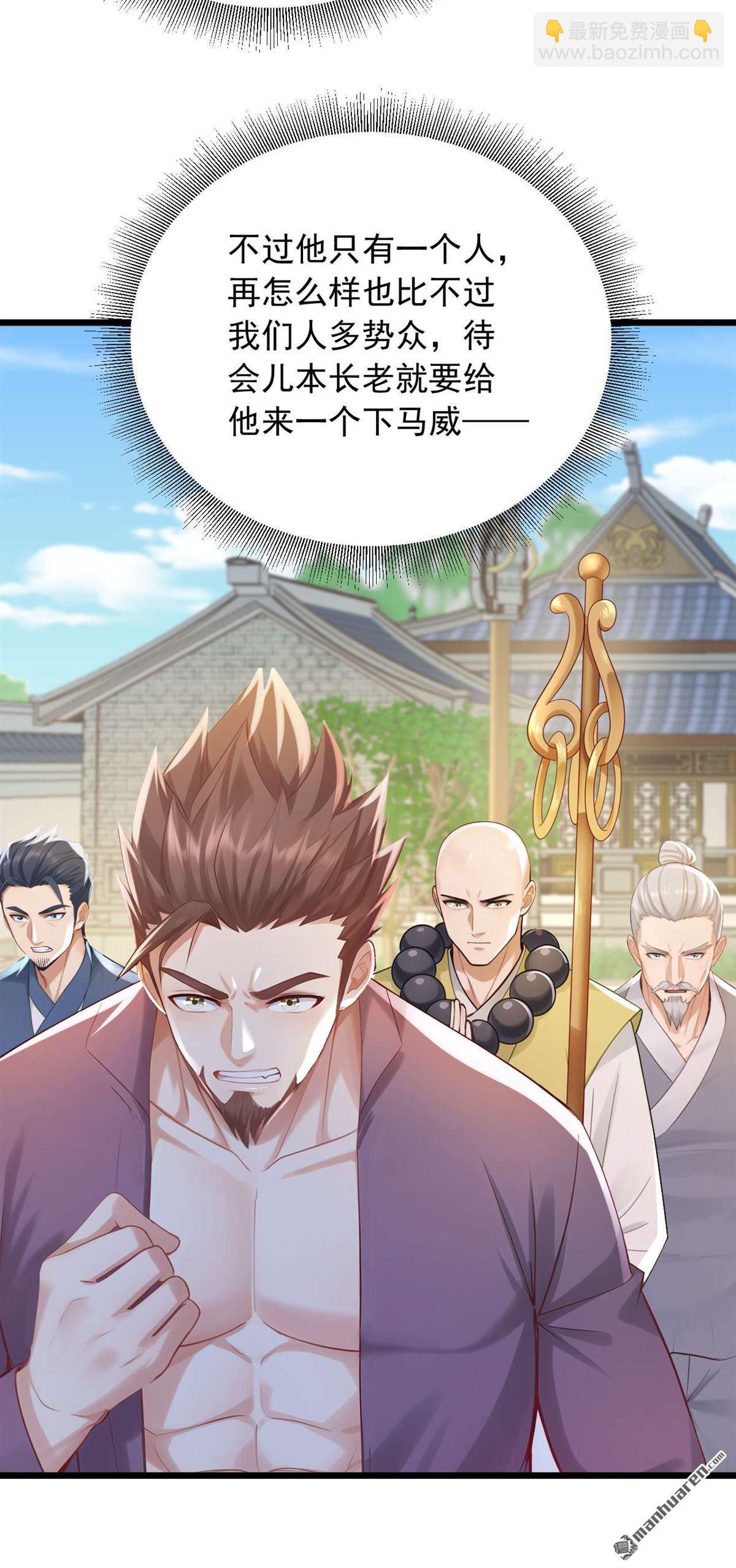 第246回 又是楚尘的诡计！-第246话