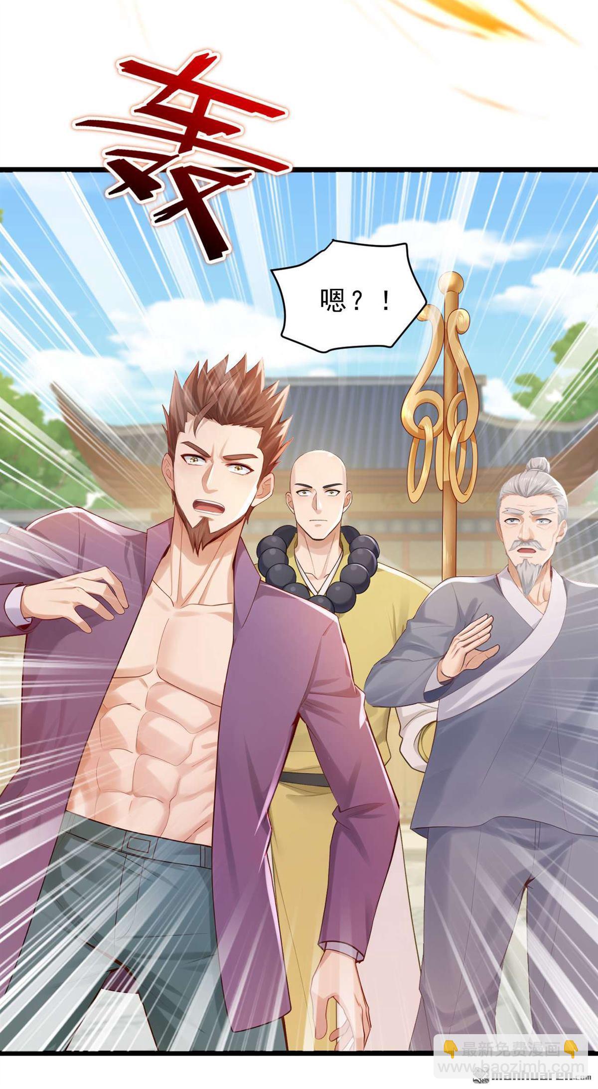 第246回 又是楚尘的诡计！-第246话