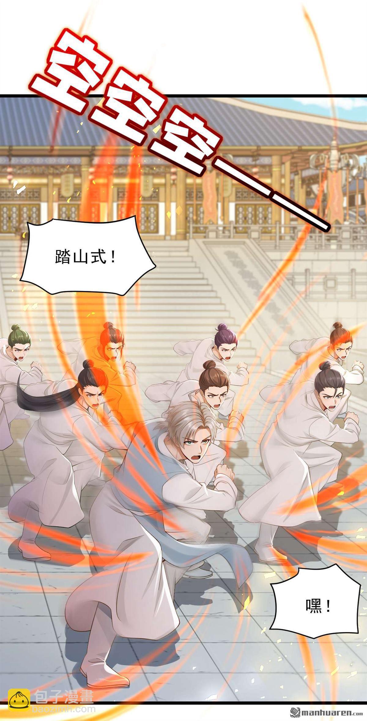 第246回 又是楚尘的诡计！-第246话