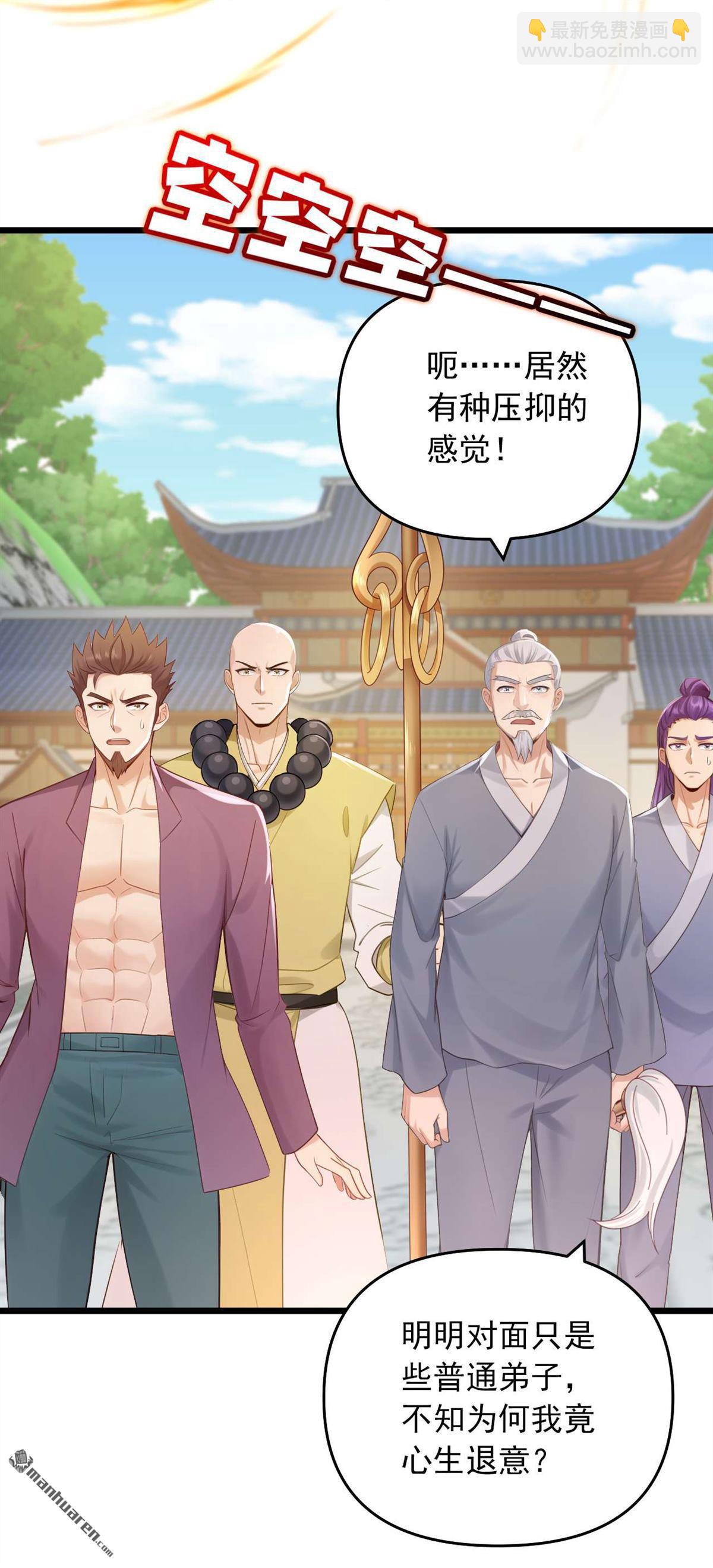 第246回 又是楚尘的诡计！-第246话