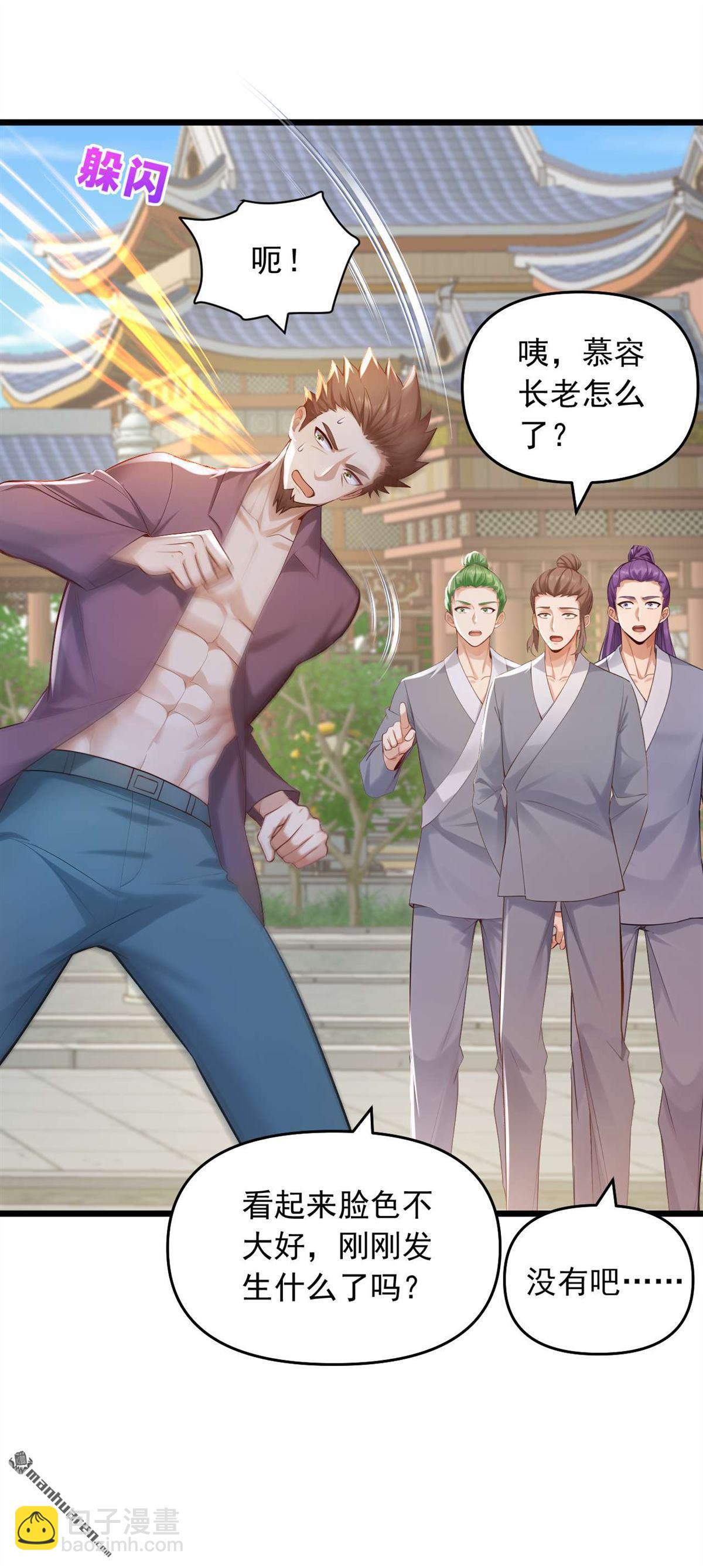 第246回 又是楚尘的诡计！-第246话