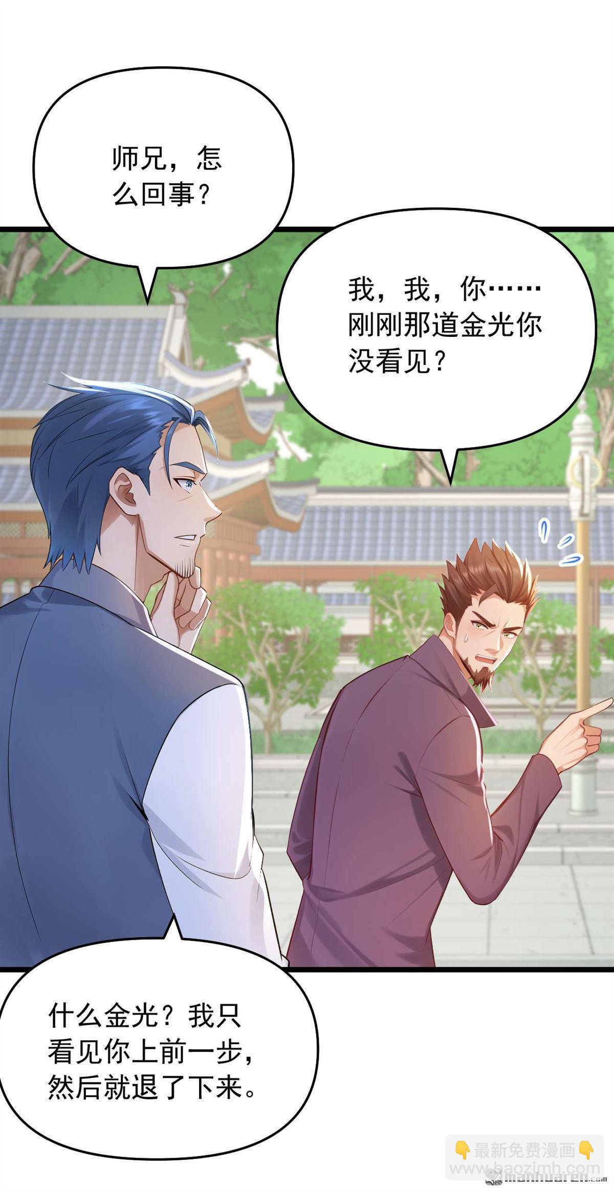 第246回 又是楚尘的诡计！-第246话