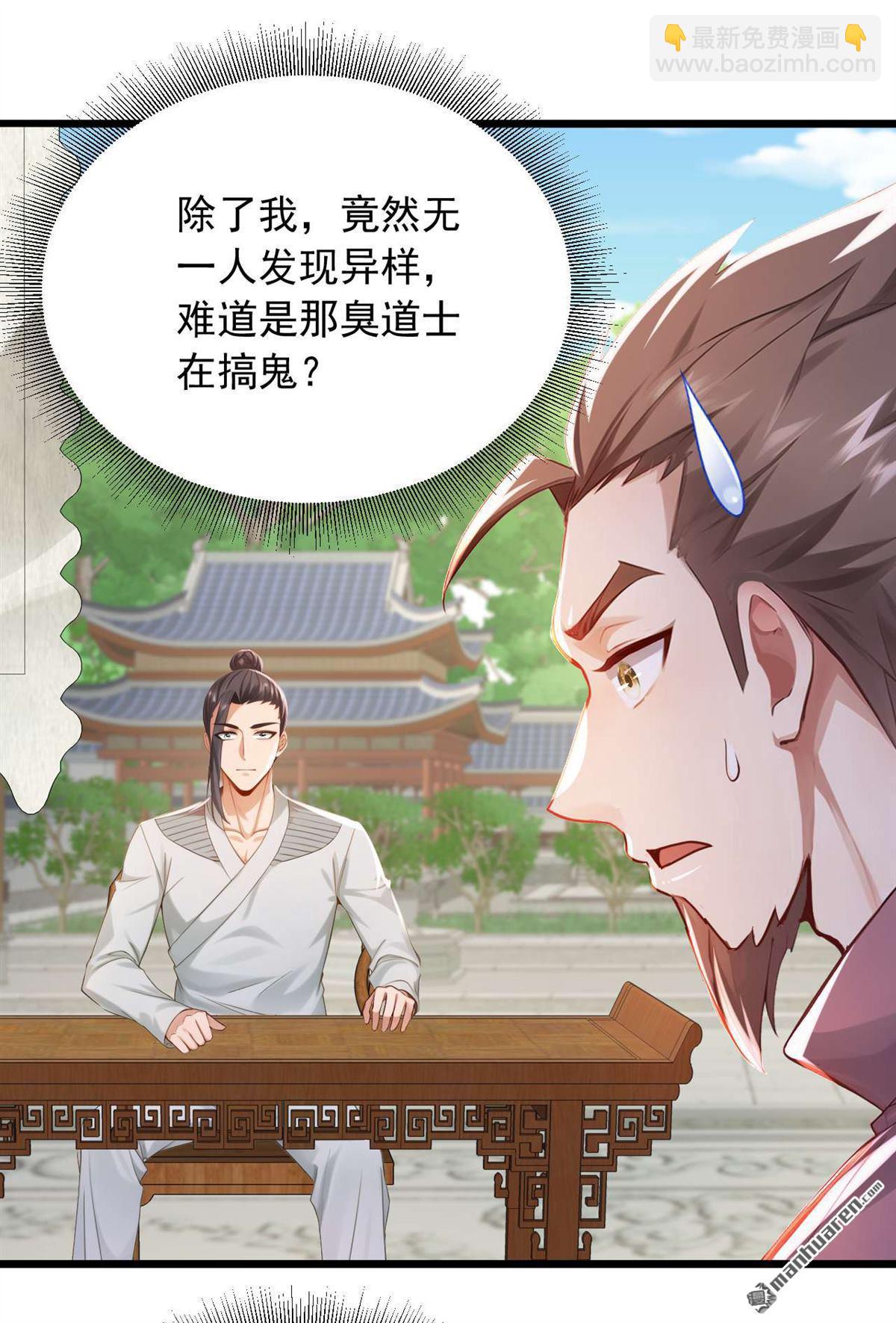 第246回 又是楚尘的诡计！-第246话