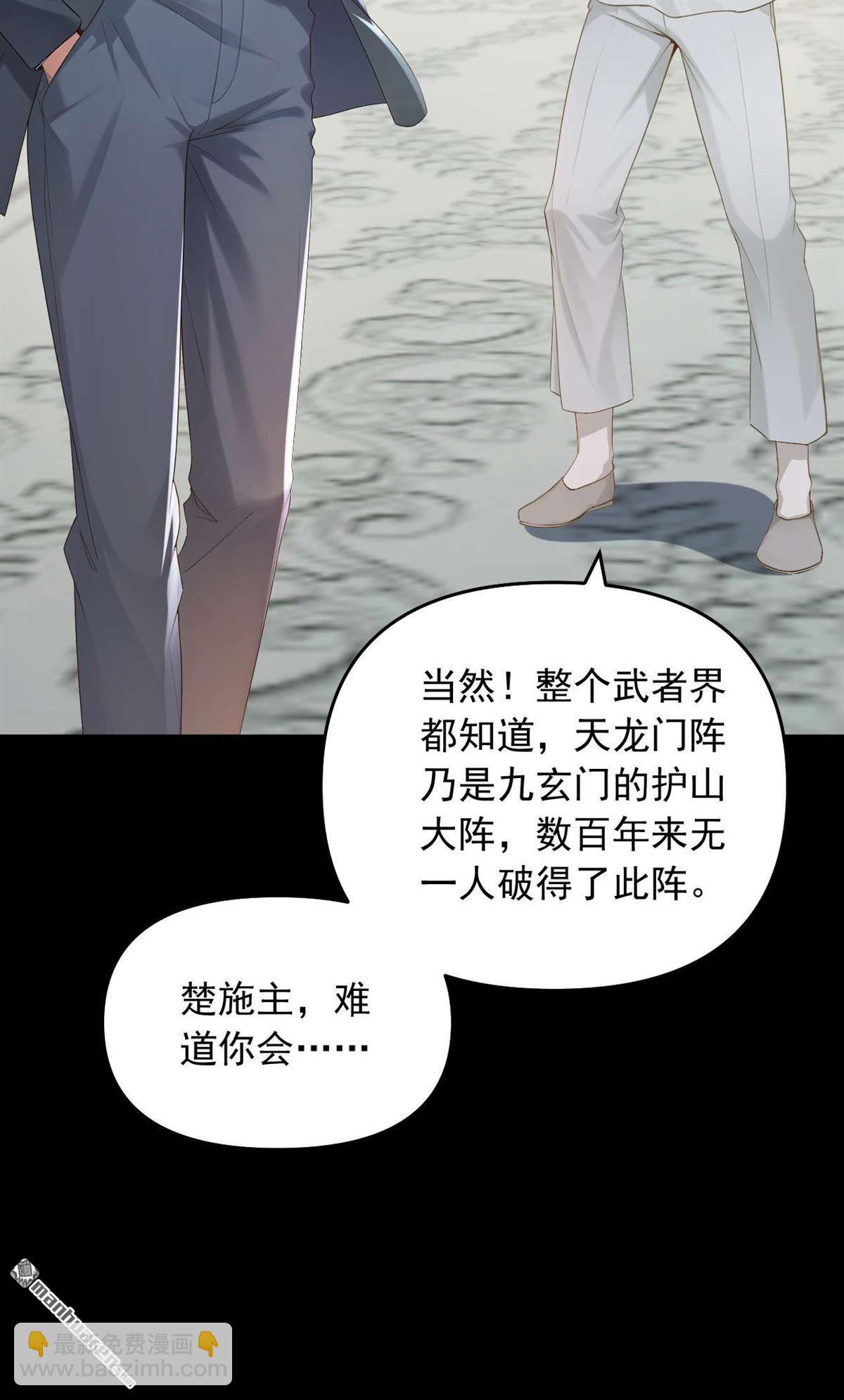 第246回 又是楚尘的诡计！-第246话