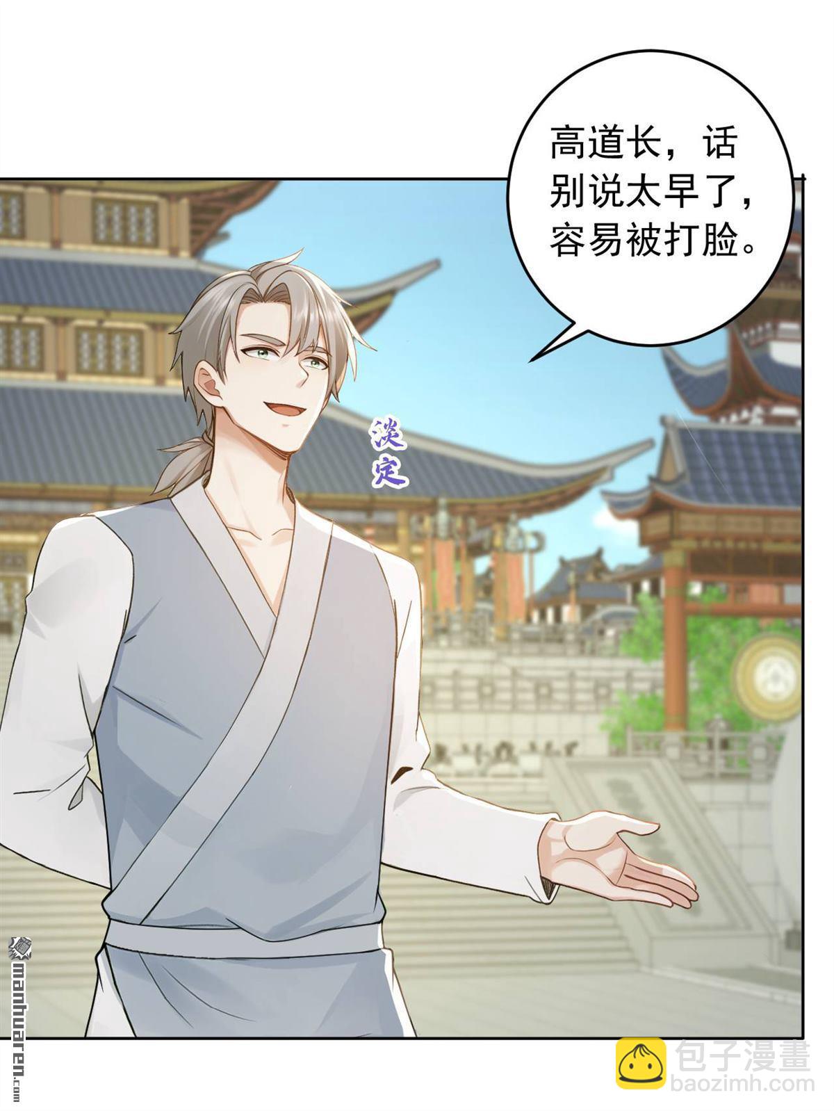 第248回 谁说这是围棋？-第248话